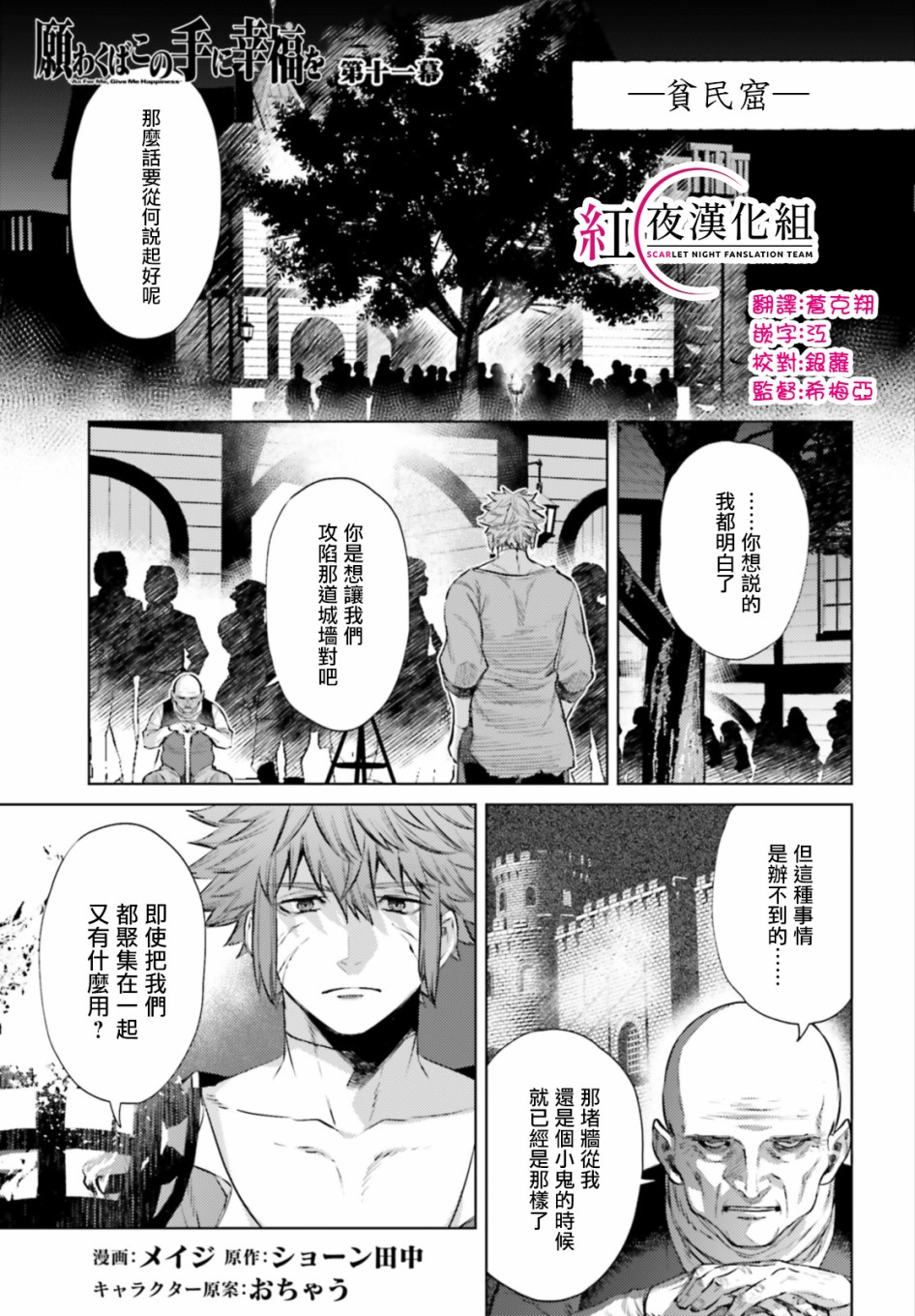 愿你手握幸福韩漫全集-第11话无删减无遮挡章节图片 