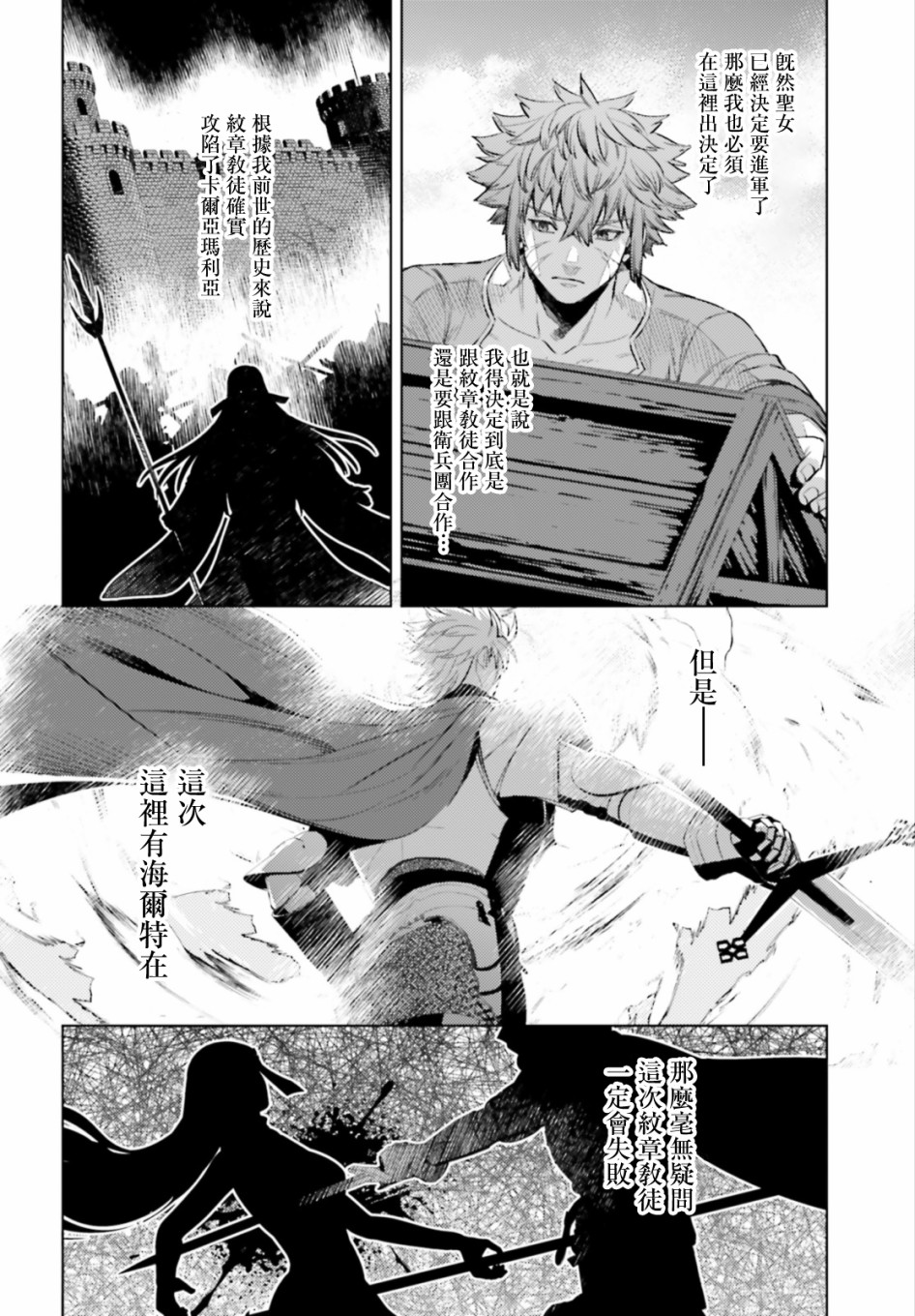 愿你手握幸福韩漫全集-第11话无删减无遮挡章节图片 