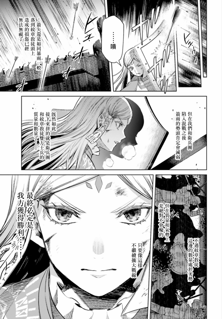 愿你手握幸福韩漫全集-第11话无删减无遮挡章节图片 