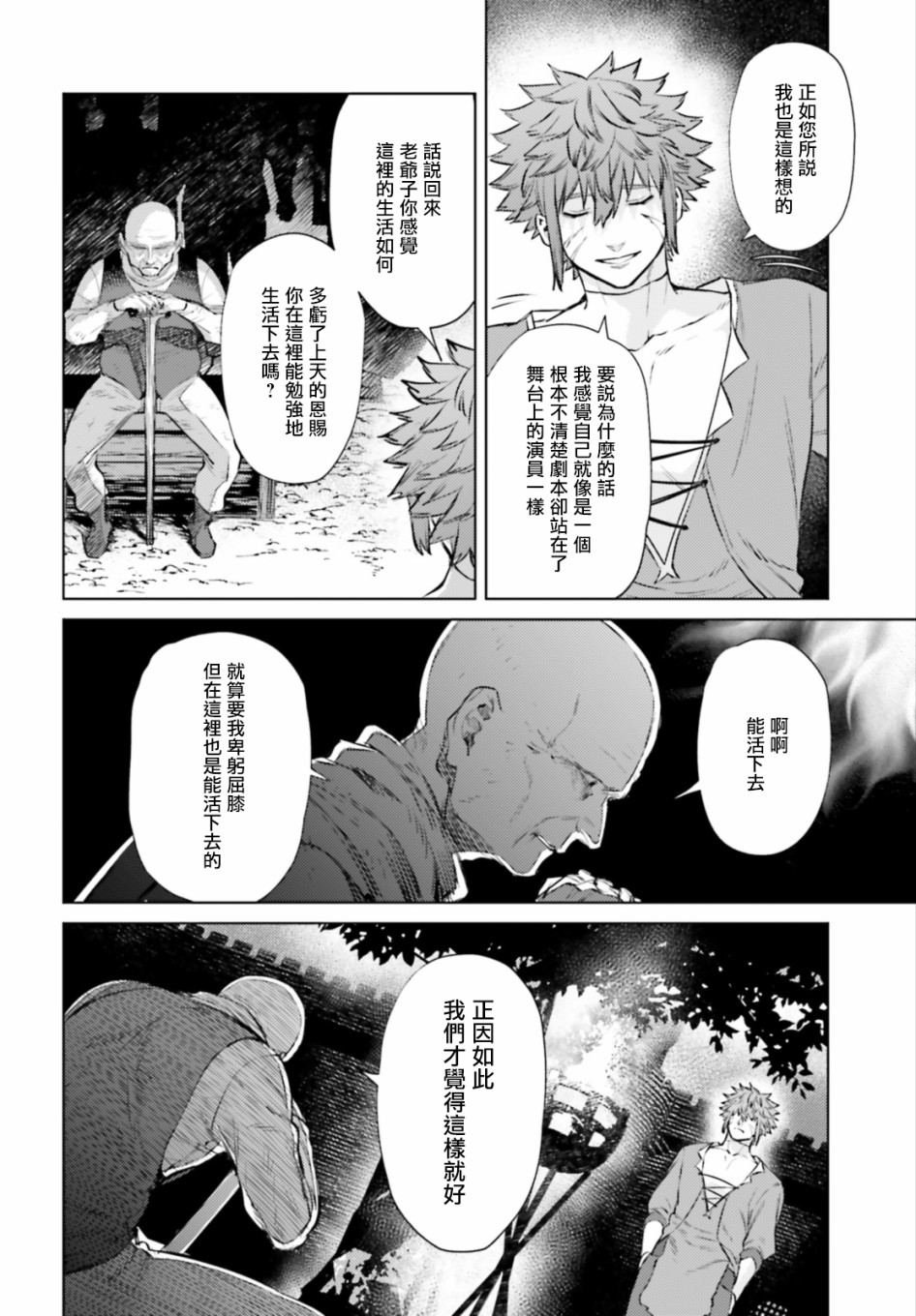 愿你手握幸福韩漫全集-第11话无删减无遮挡章节图片 