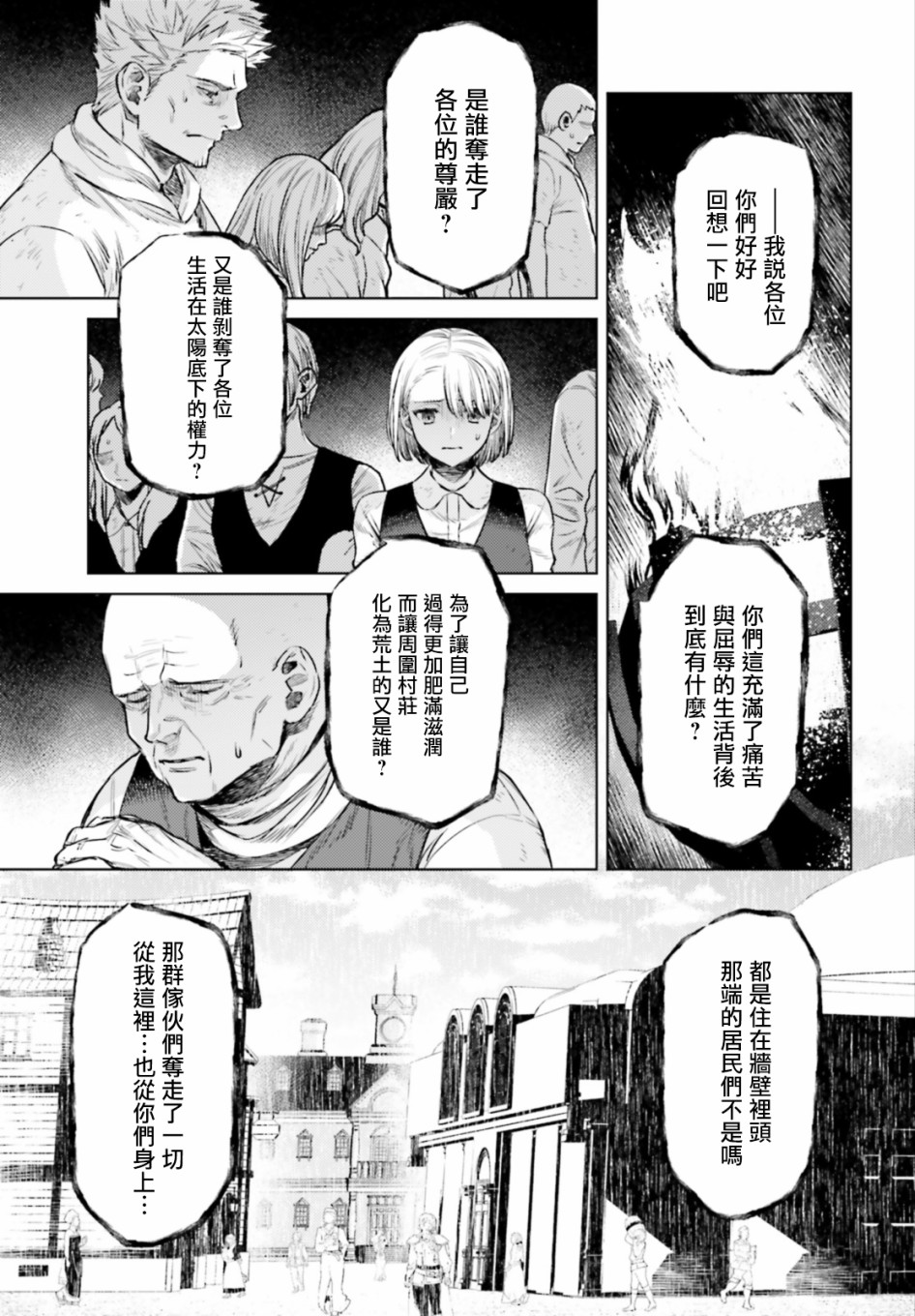 愿你手握幸福韩漫全集-第11话无删减无遮挡章节图片 
