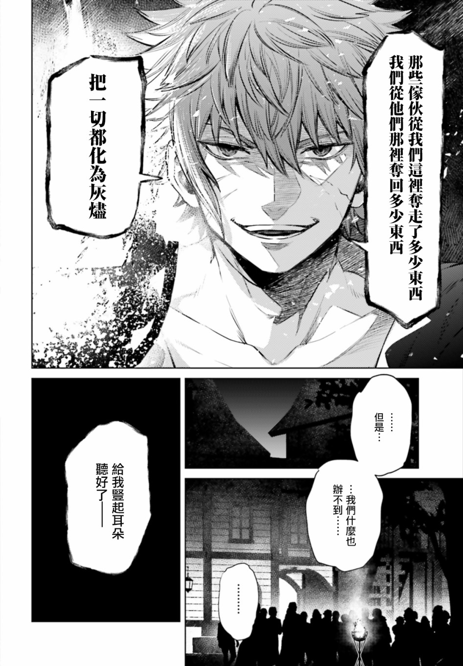 愿你手握幸福韩漫全集-第11话无删减无遮挡章节图片 