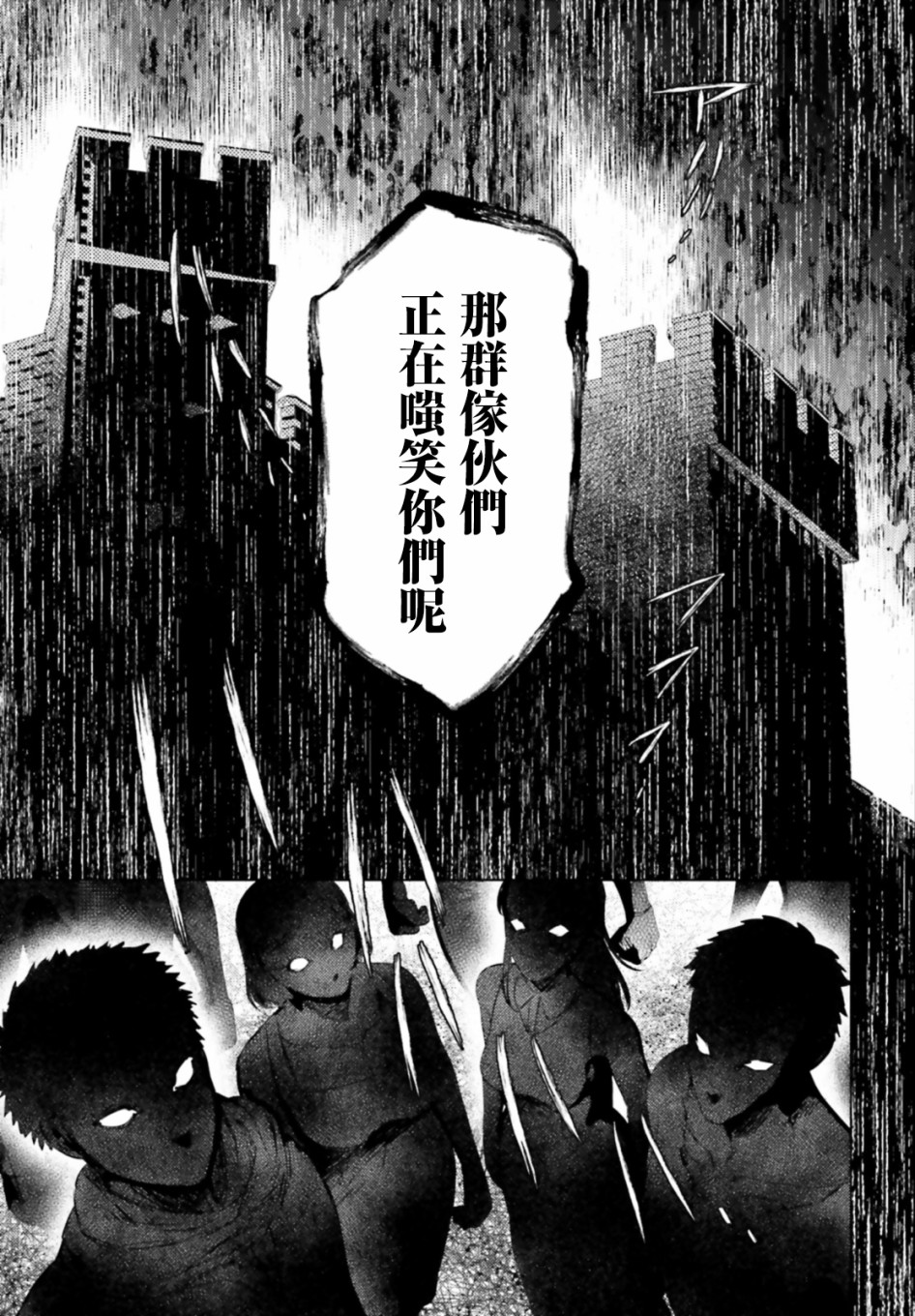 愿你手握幸福韩漫全集-第11话无删减无遮挡章节图片 