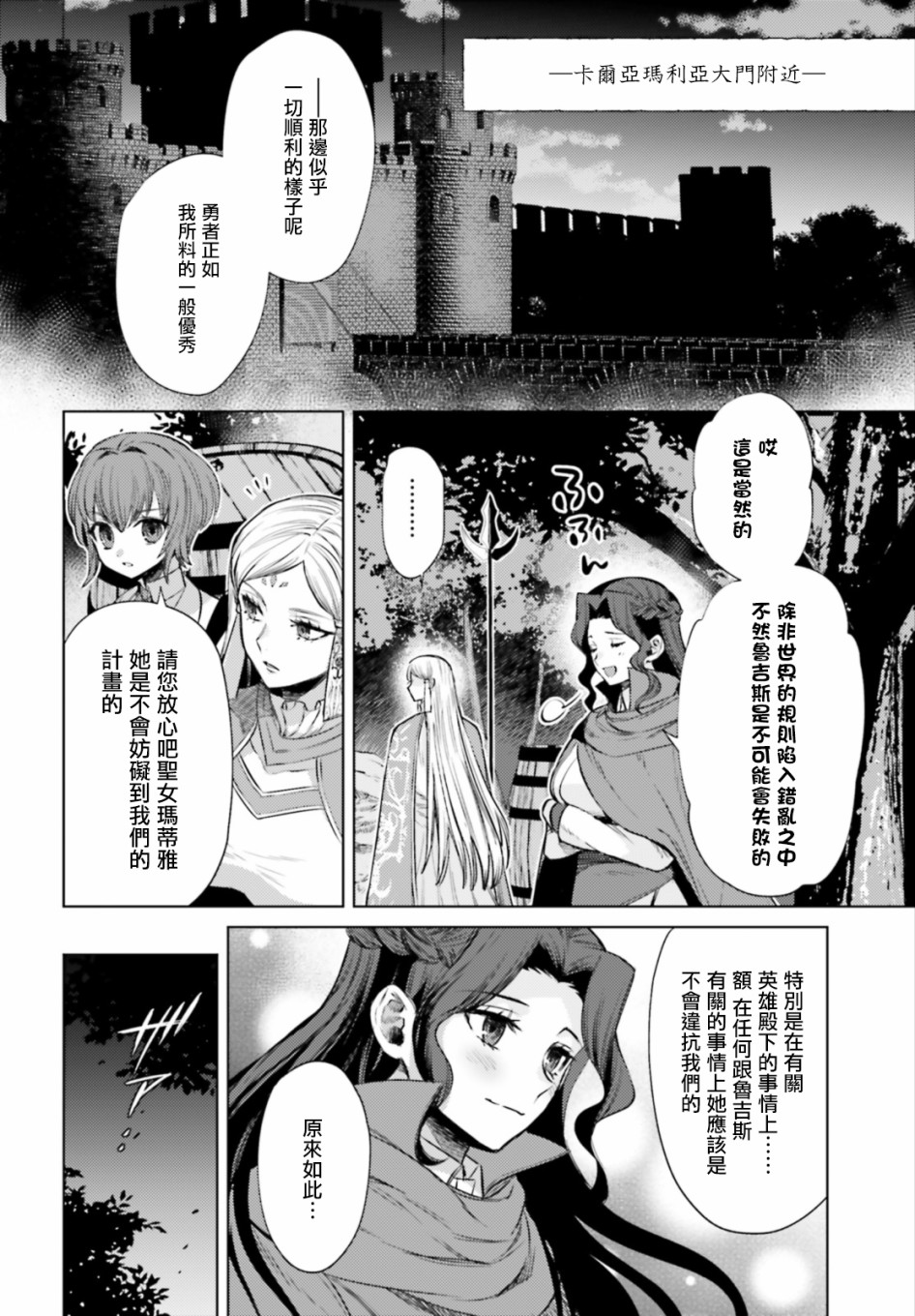 愿你手握幸福韩漫全集-第11话无删减无遮挡章节图片 