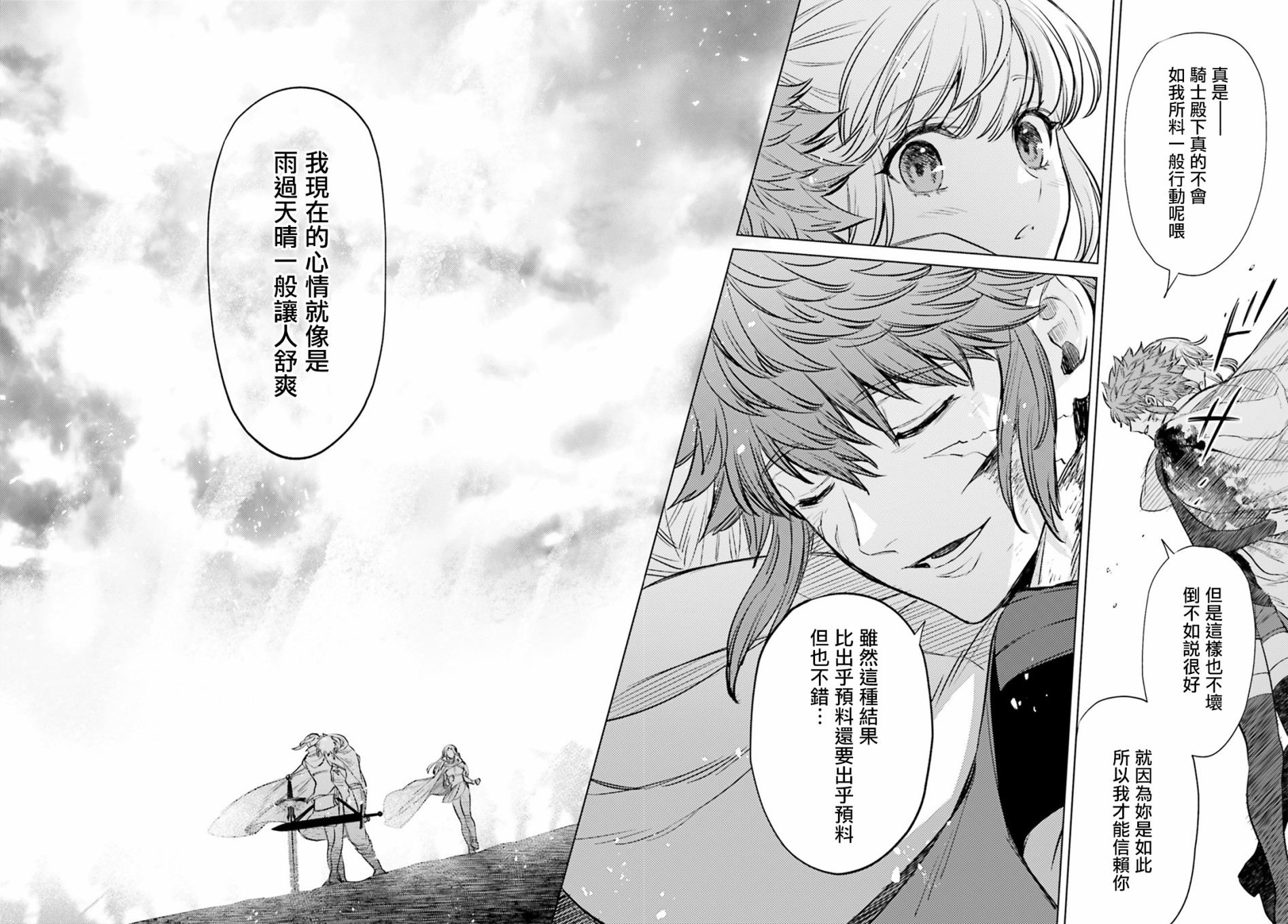 愿你手握幸福韩漫全集-第12话无删减无遮挡章节图片 