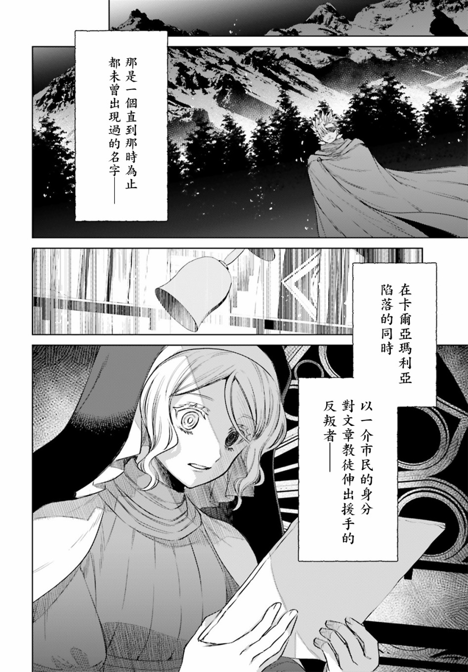愿你手握幸福韩漫全集-第12话无删减无遮挡章节图片 