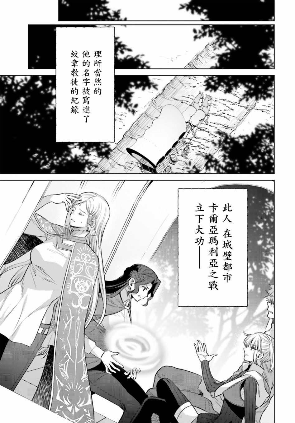 愿你手握幸福韩漫全集-第12话无删减无遮挡章节图片 