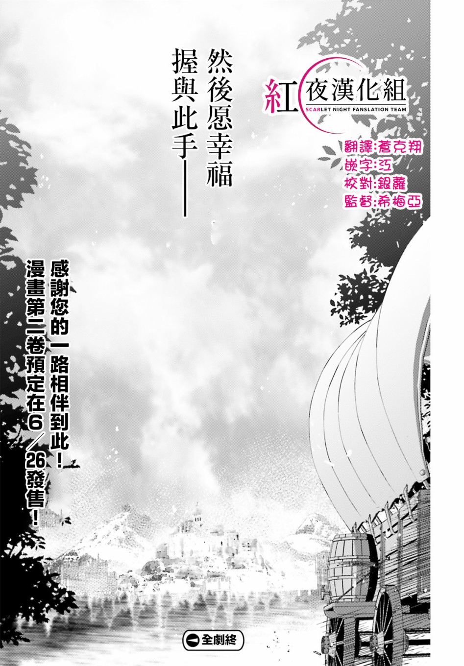 愿你手握幸福韩漫全集-第12话无删减无遮挡章节图片 