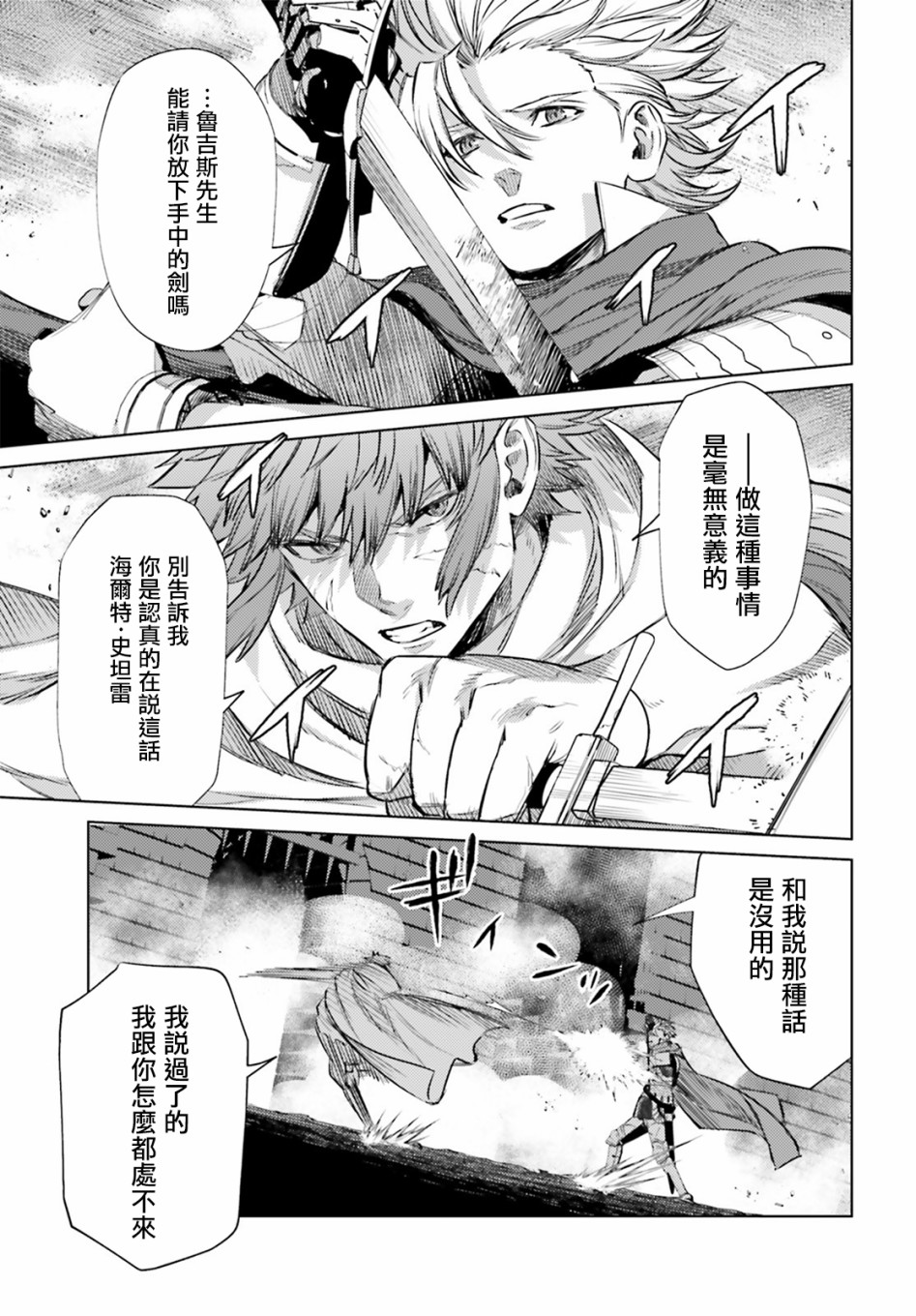 愿你手握幸福韩漫全集-第12话无删减无遮挡章节图片 