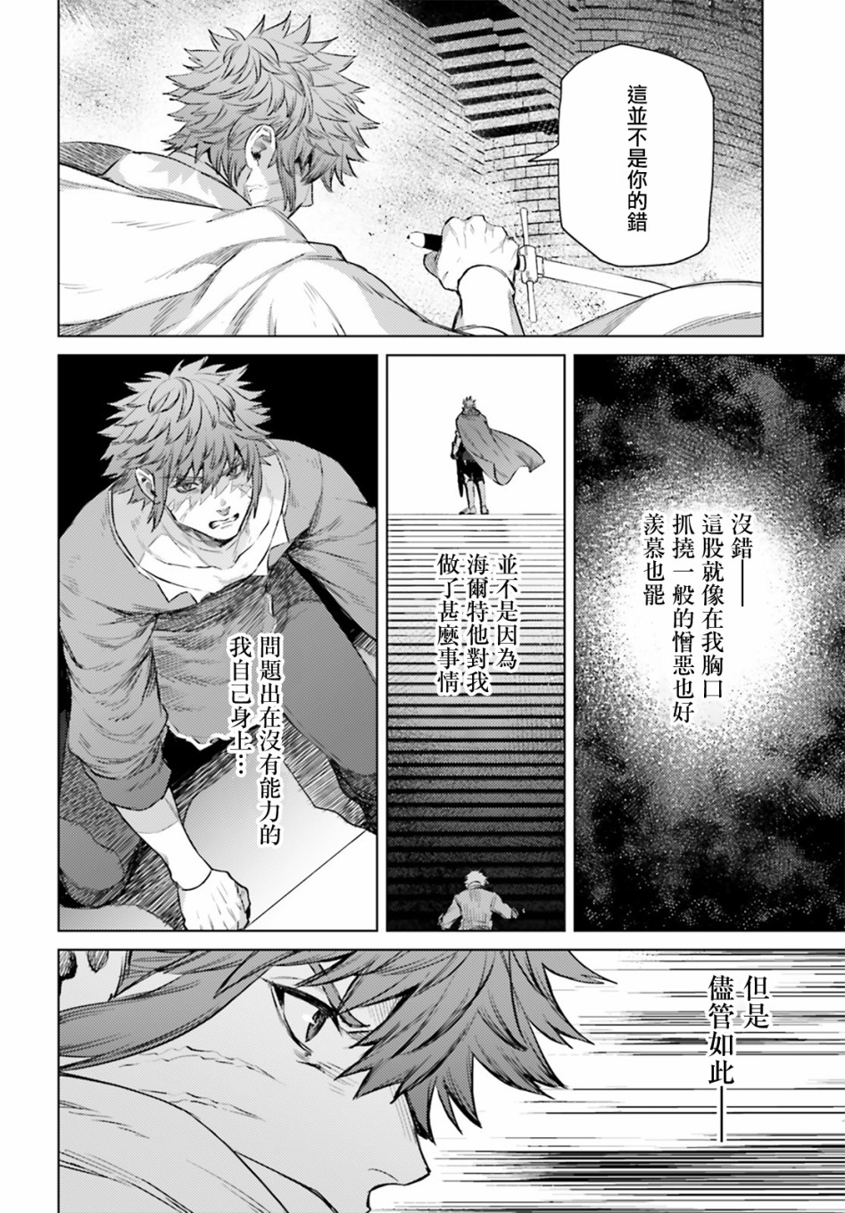 愿你手握幸福韩漫全集-第12话无删减无遮挡章节图片 