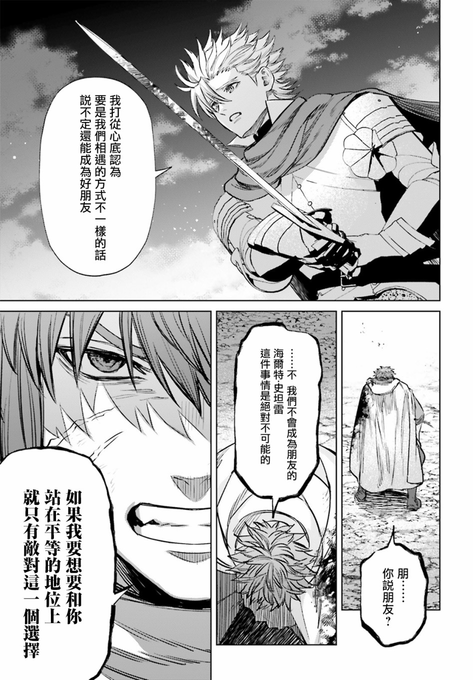 愿你手握幸福韩漫全集-第12话无删减无遮挡章节图片 