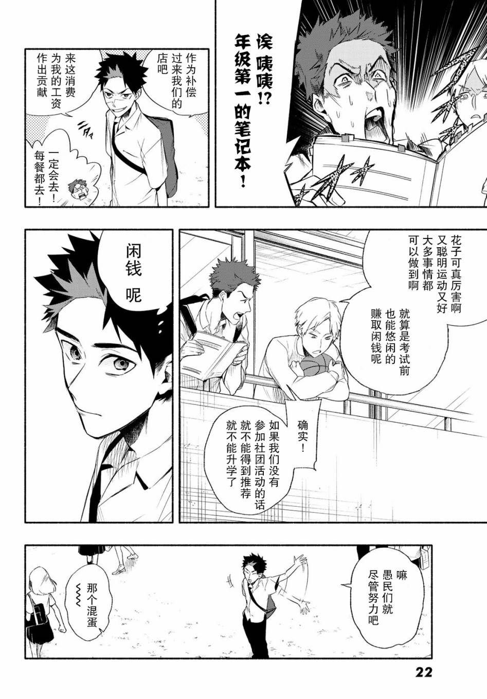 23区东京魔女韩漫全集-第01话无删减无遮挡章节图片 