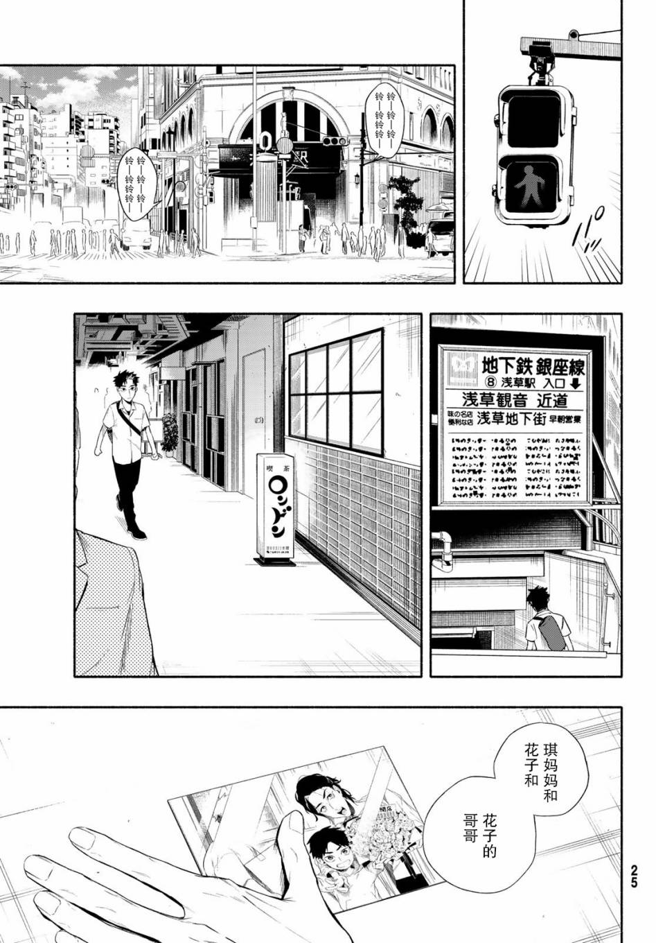23区东京魔女韩漫全集-第01话无删减无遮挡章节图片 