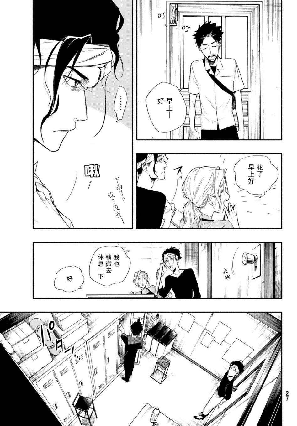 23区东京魔女韩漫全集-第01话无删减无遮挡章节图片 