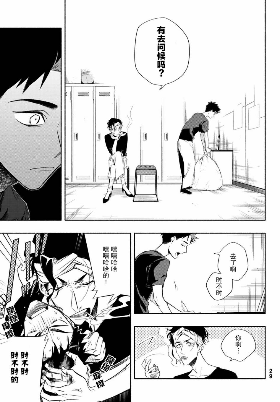 23区东京魔女韩漫全集-第01话无删减无遮挡章节图片 