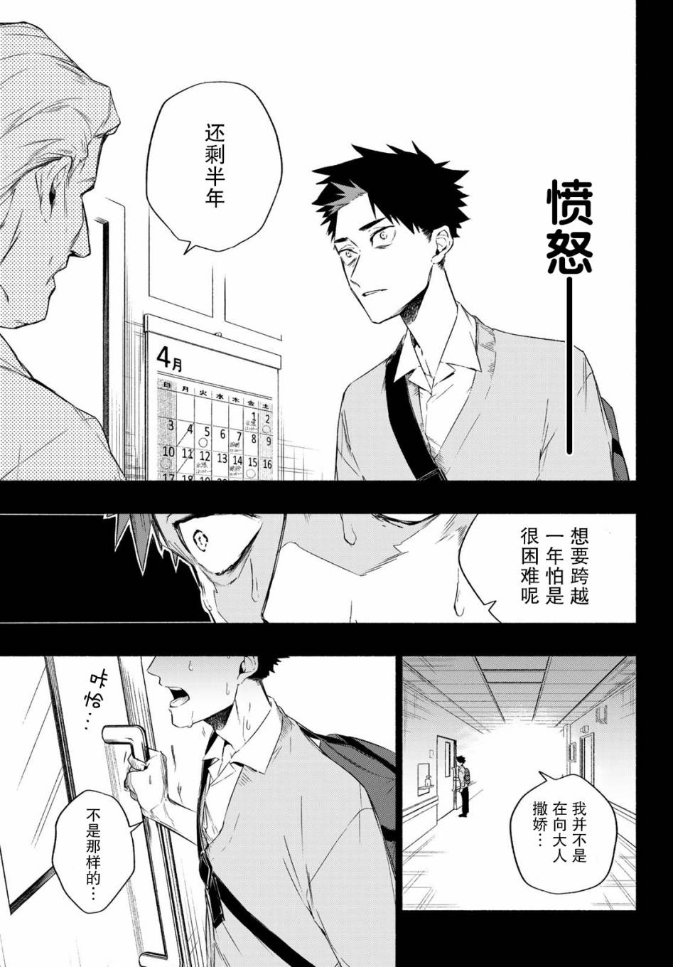 23区东京魔女韩漫全集-第01话无删减无遮挡章节图片 