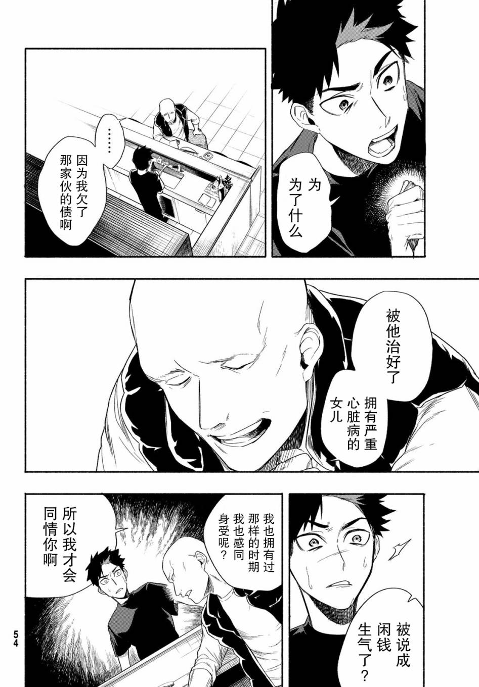 23区东京魔女韩漫全集-第01话无删减无遮挡章节图片 