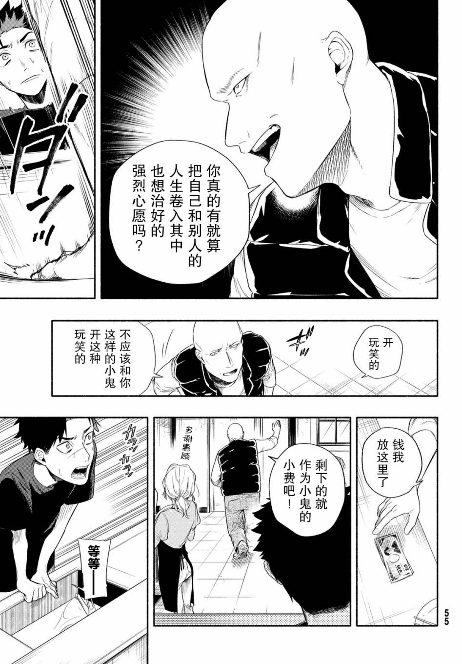 23区东京魔女韩漫全集-第01话无删减无遮挡章节图片 