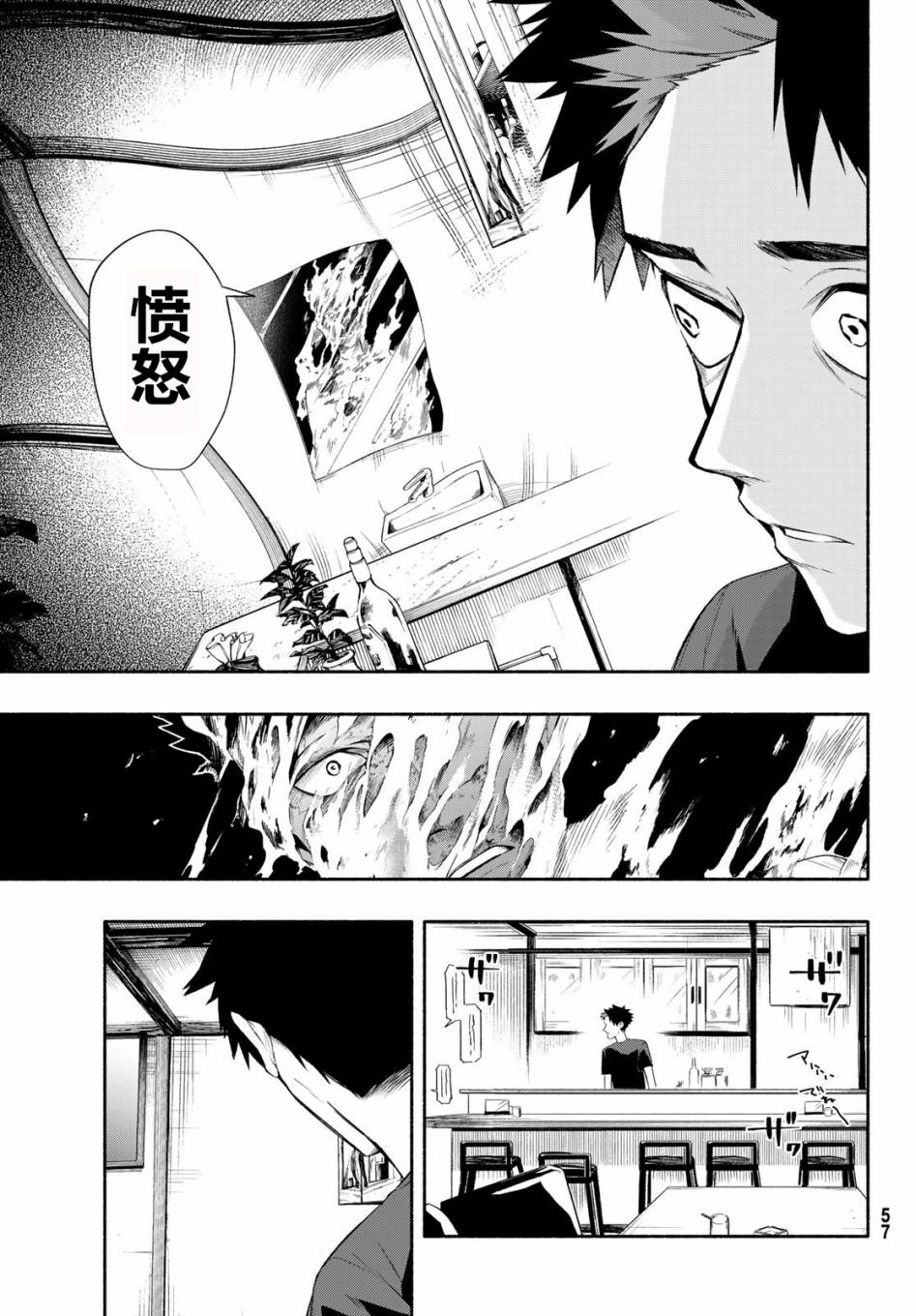 23区东京魔女韩漫全集-第01话无删减无遮挡章节图片 