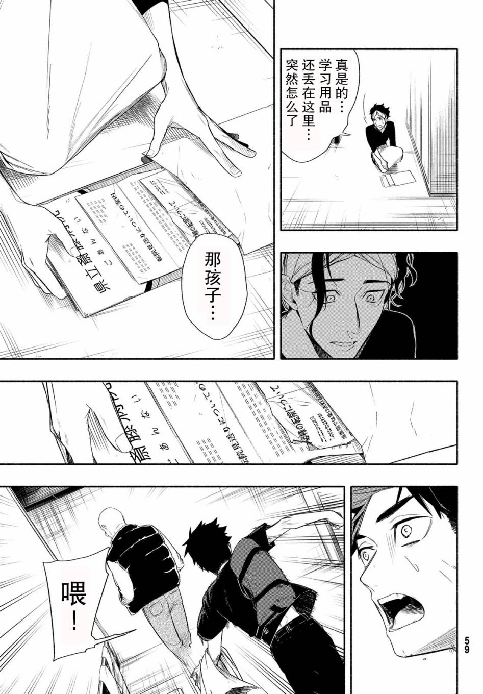 23区东京魔女韩漫全集-第01话无删减无遮挡章节图片 