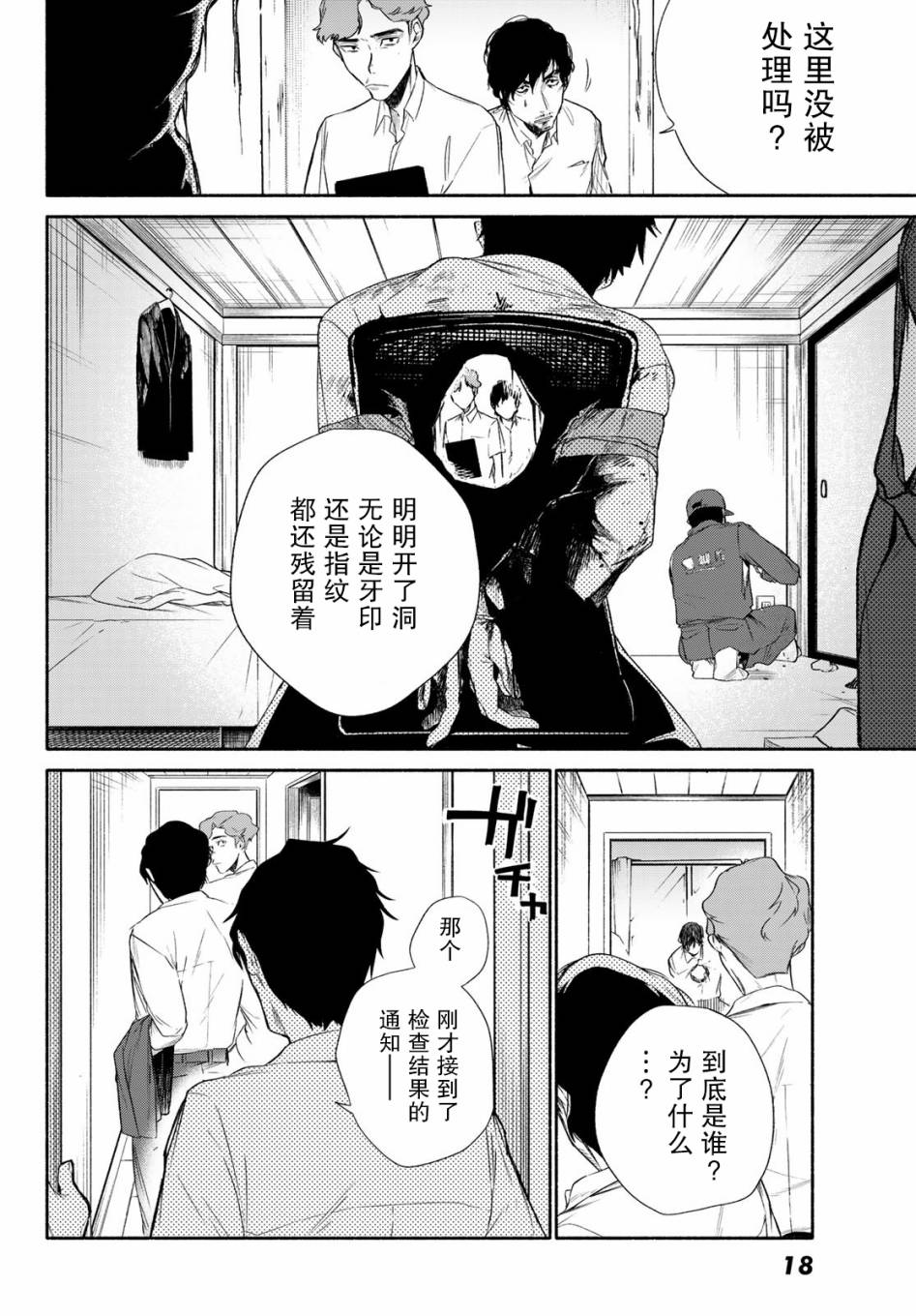 23区东京魔女韩漫全集-第01话无删减无遮挡章节图片 
