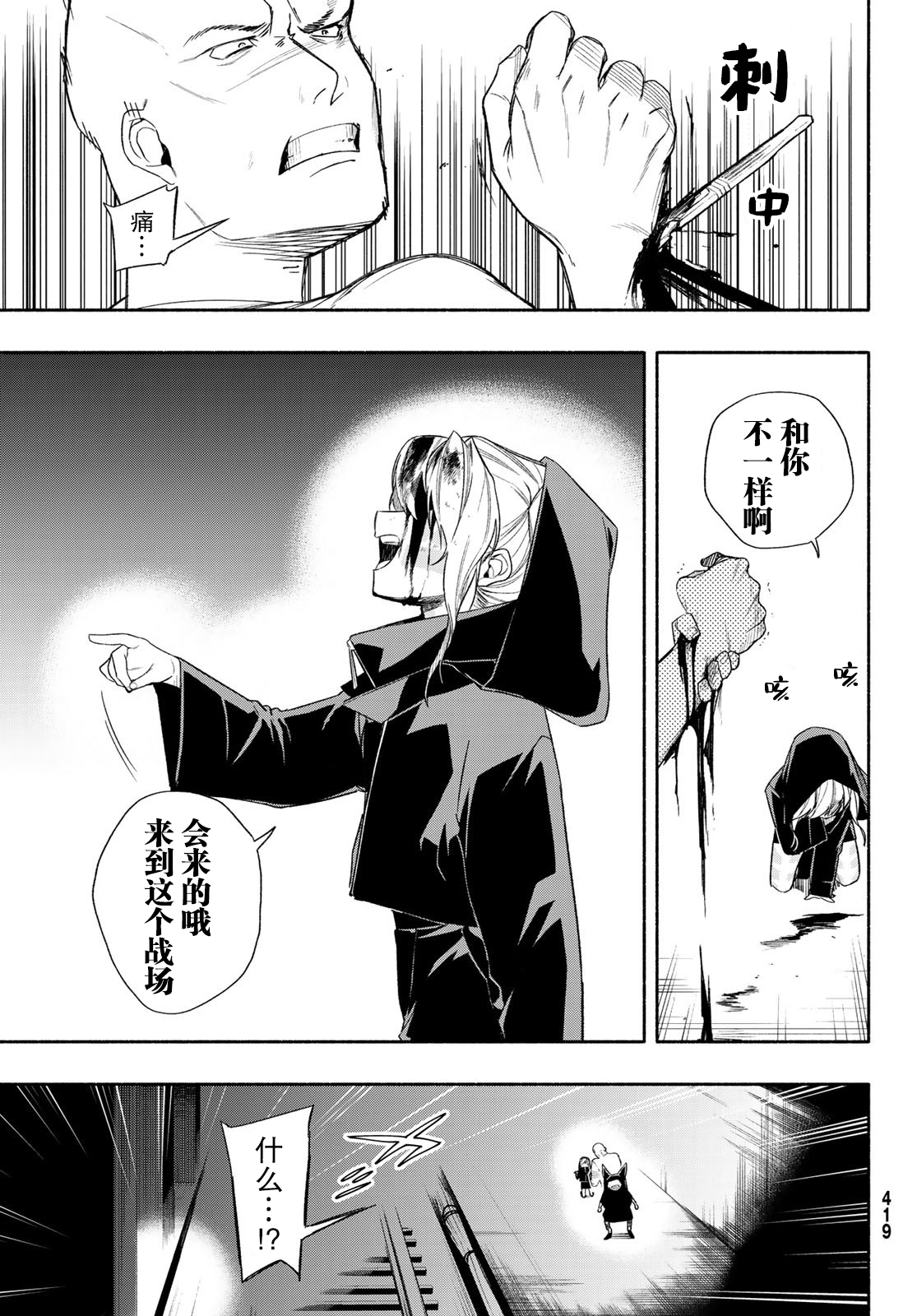 23区东京魔女韩漫全集-第02话无删减无遮挡章节图片 
