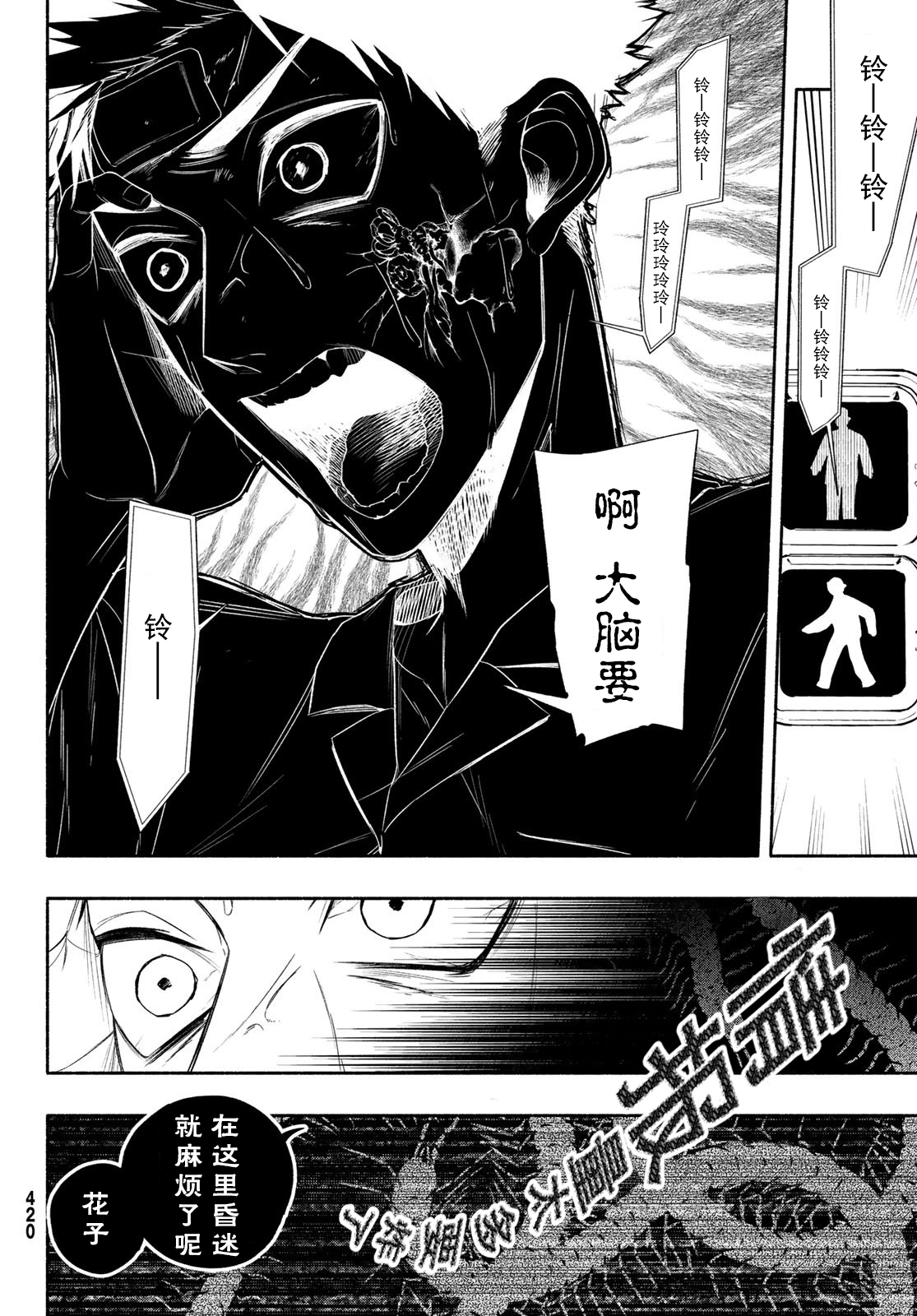 23区东京魔女韩漫全集-第02话无删减无遮挡章节图片 