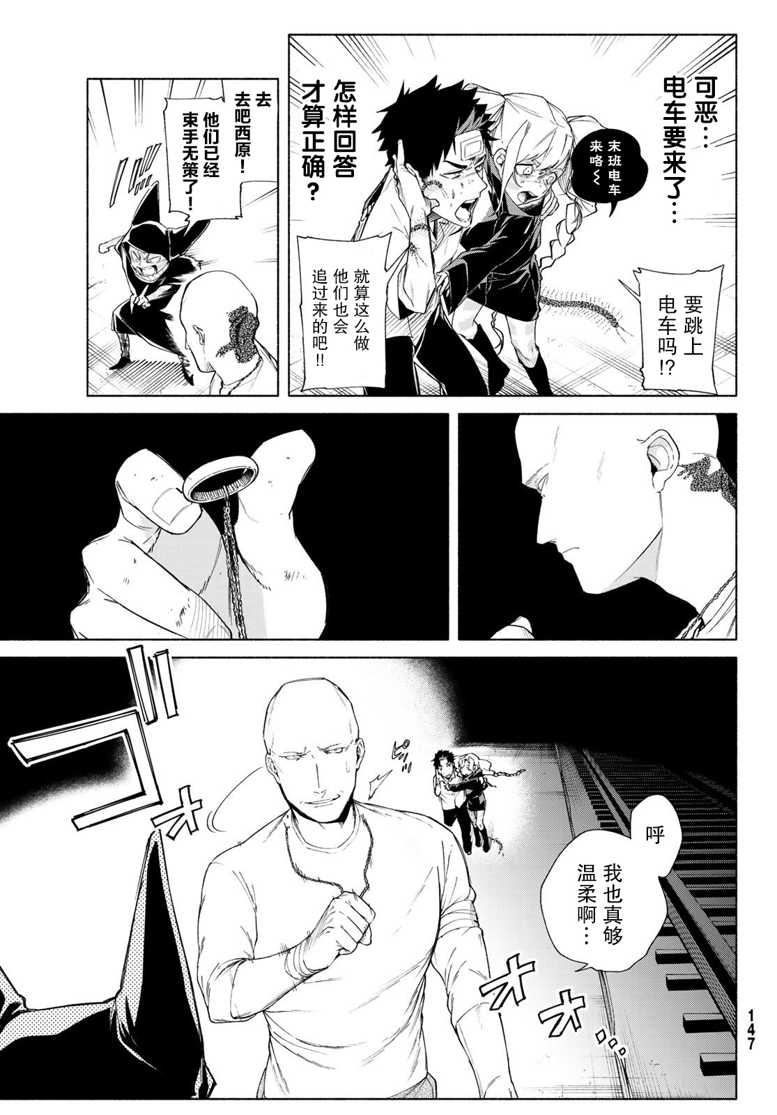 23区东京魔女韩漫全集-第03话无删减无遮挡章节图片 
