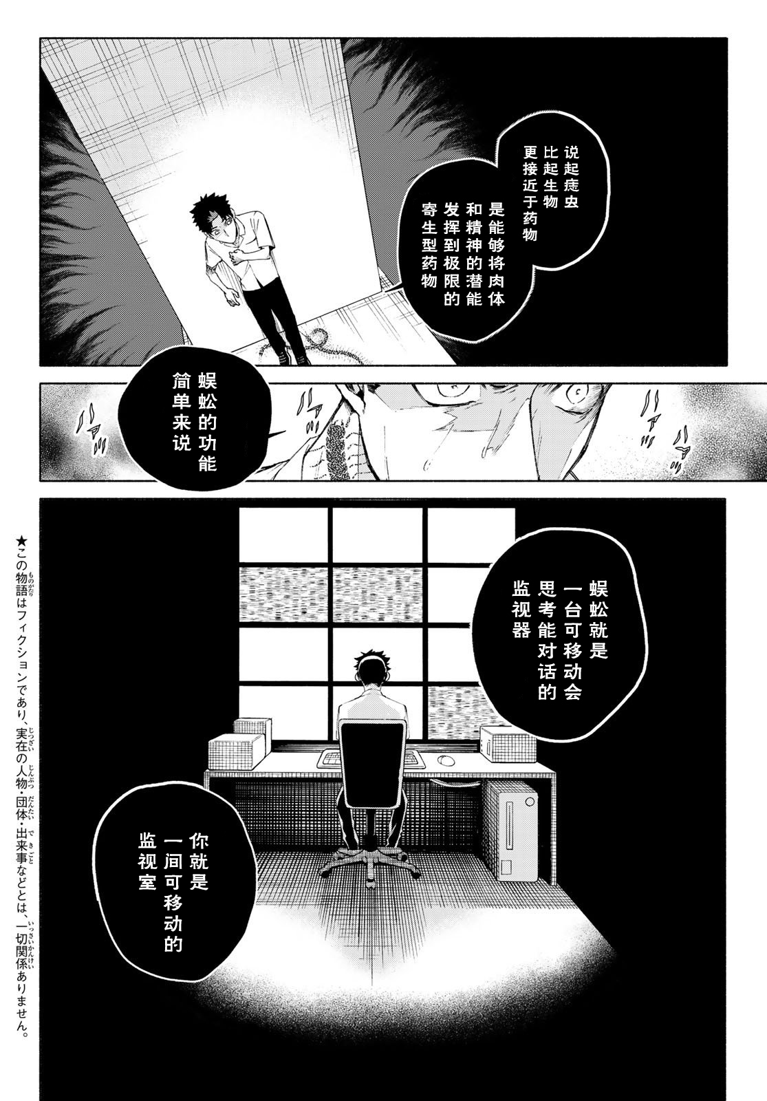23区东京魔女韩漫全集-第03话无删减无遮挡章节图片 
