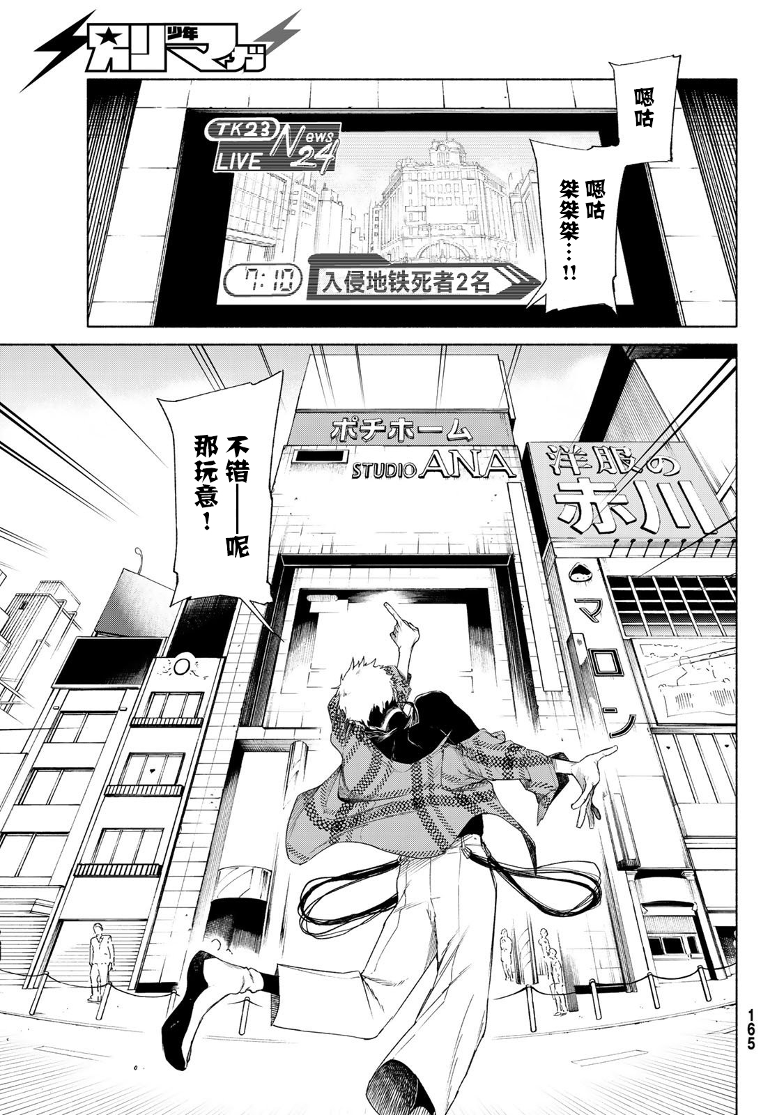 23区东京魔女韩漫全集-第03话无删减无遮挡章节图片 