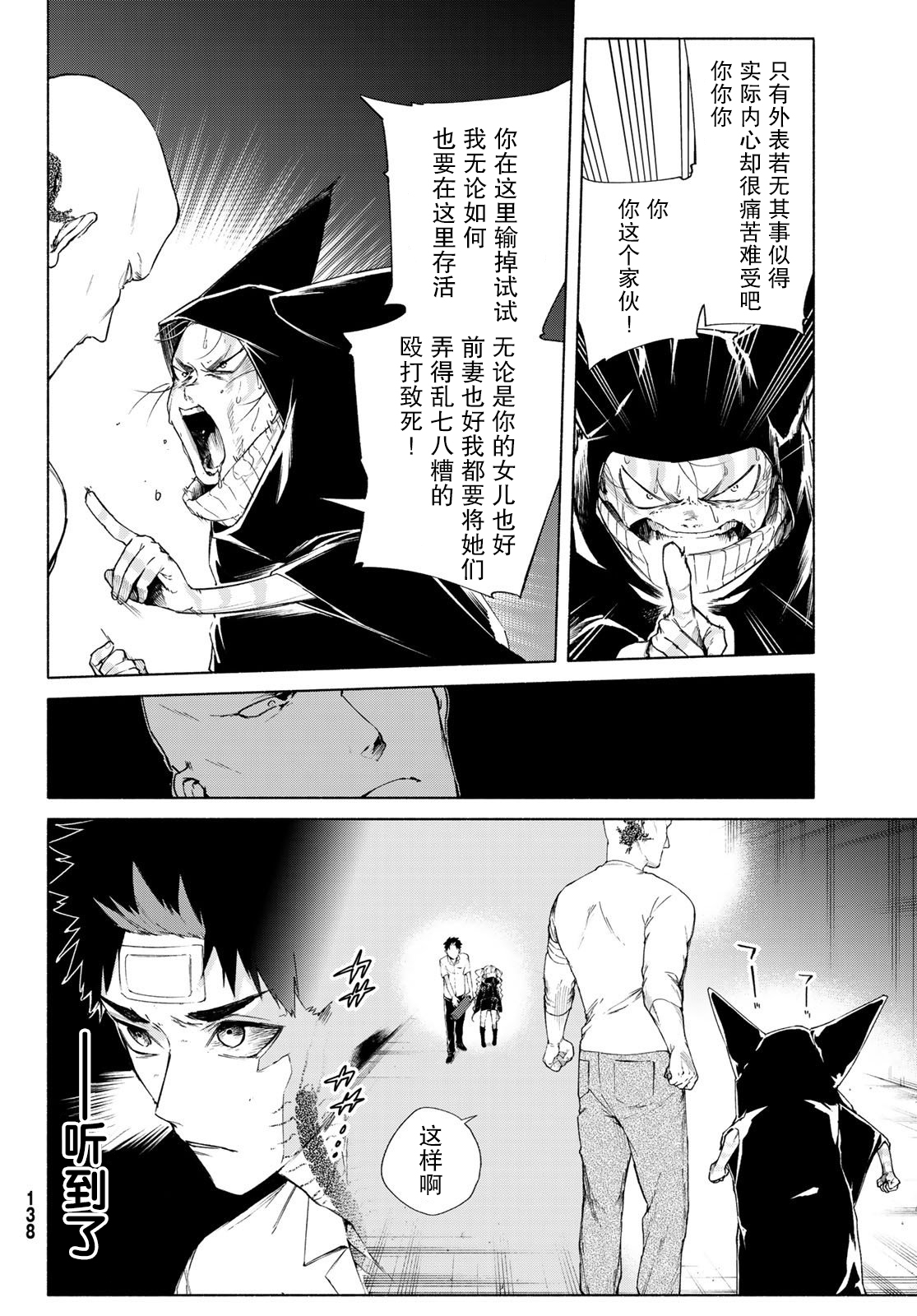 23区东京魔女韩漫全集-第03话无删减无遮挡章节图片 