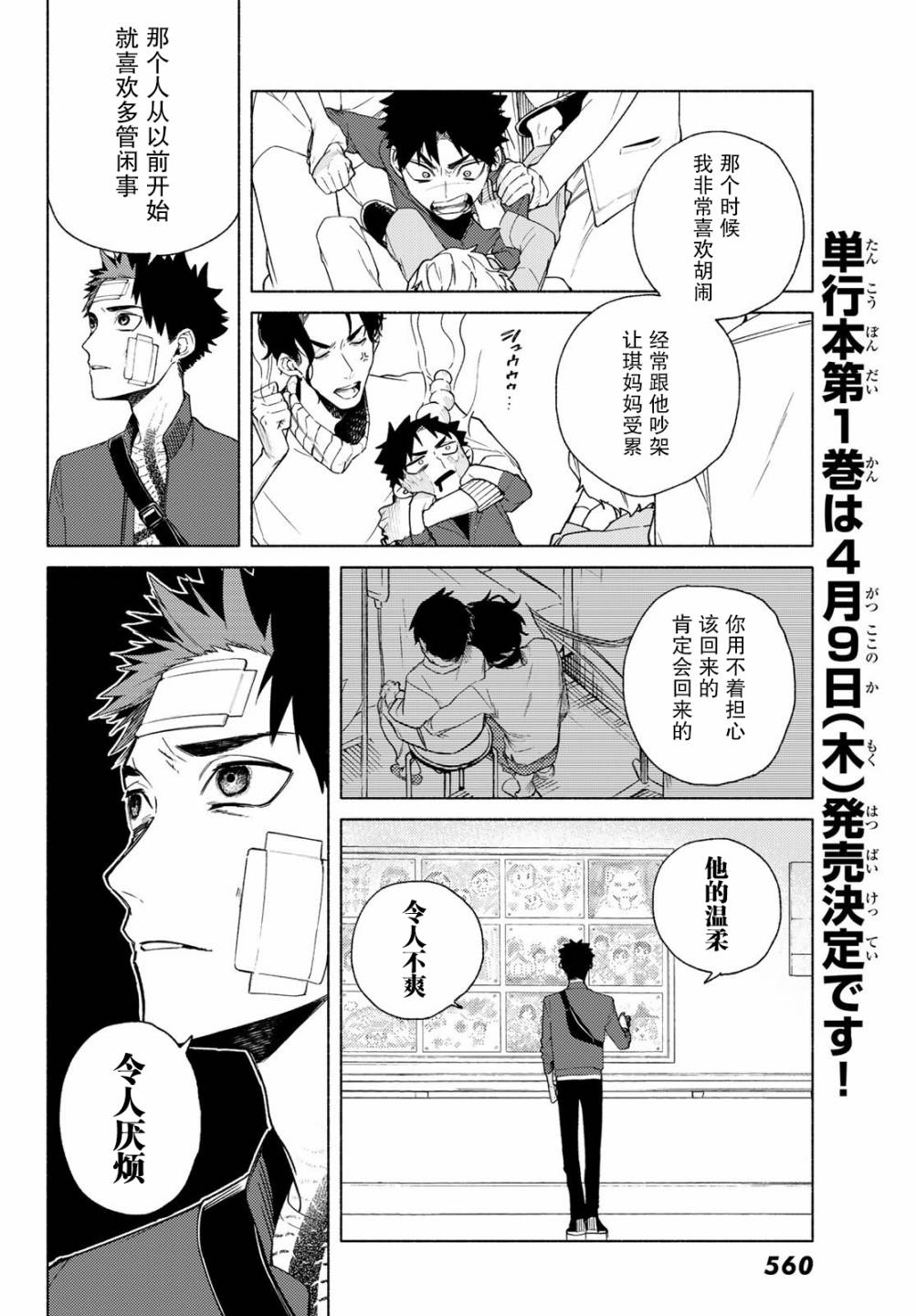 23区东京魔女韩漫全集-第04话无删减无遮挡章节图片 