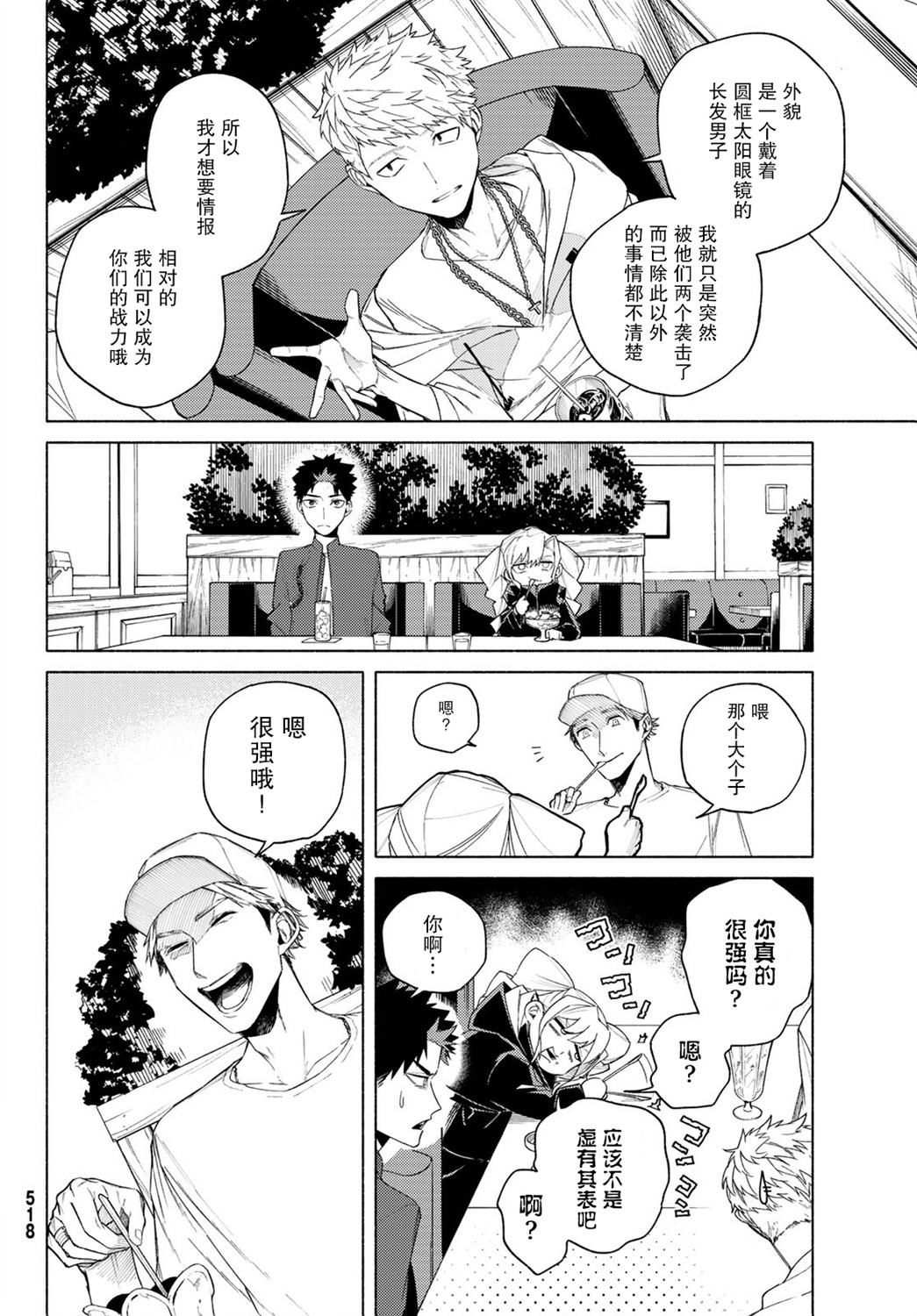 23区东京魔女韩漫全集-第05话无删减无遮挡章节图片 