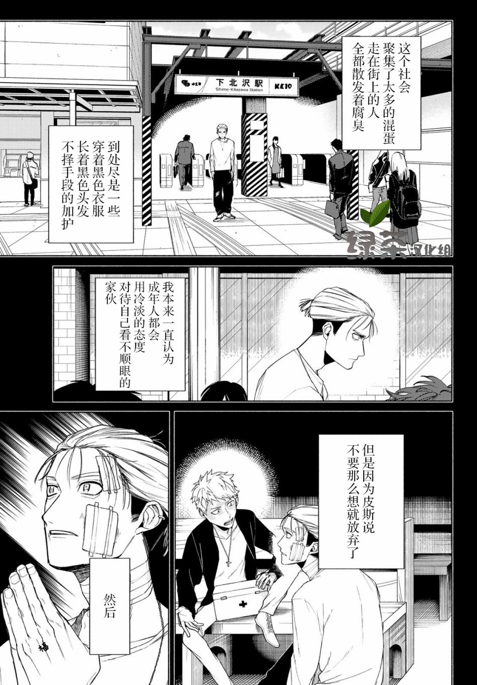 23区东京魔女韩漫全集-第06话无删减无遮挡章节图片 
