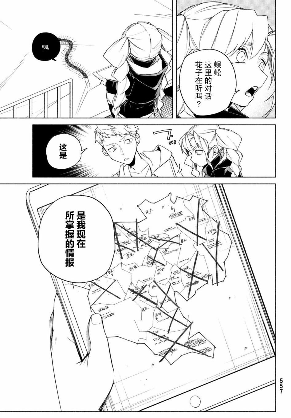 23区东京魔女韩漫全集-第06话无删减无遮挡章节图片 