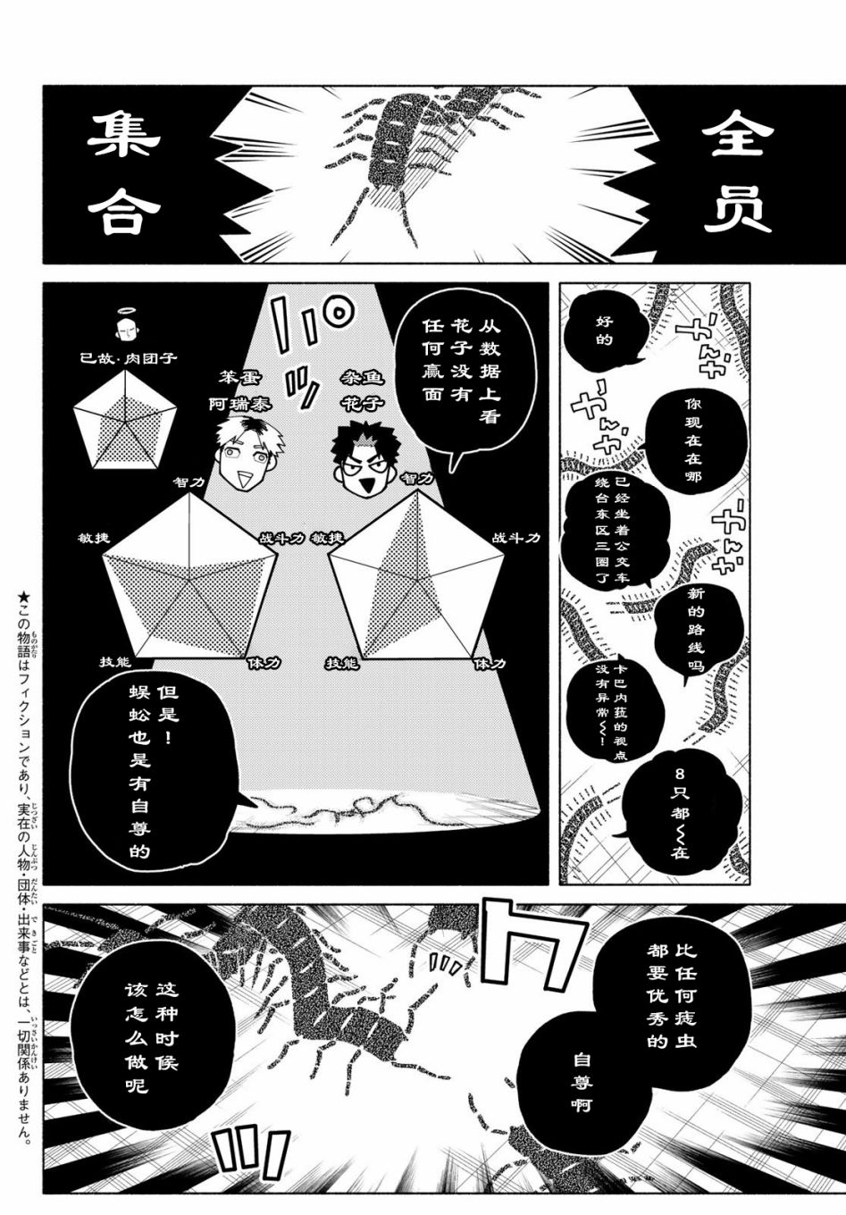 23区东京魔女韩漫全集-第06话无删减无遮挡章节图片 