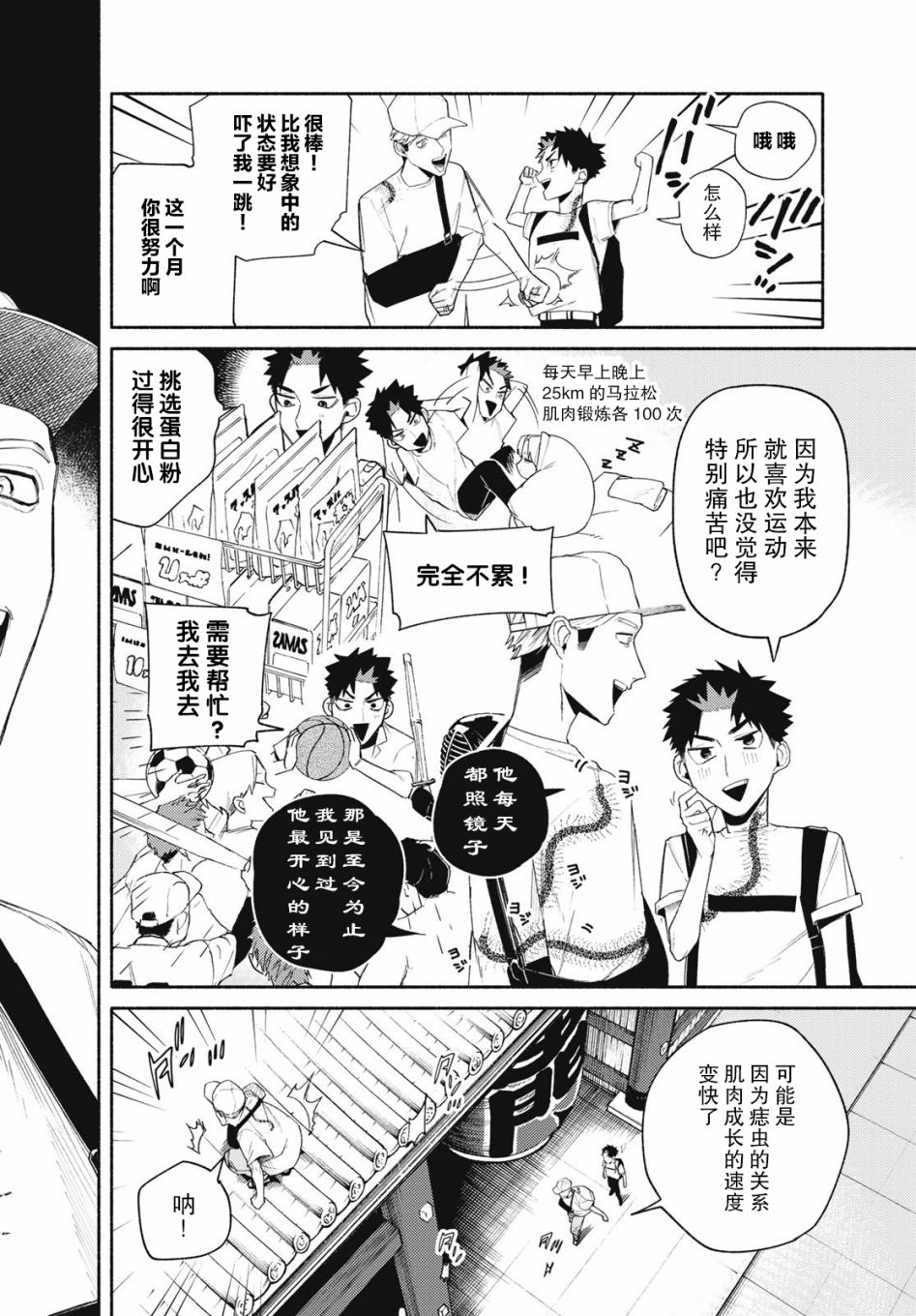 23区东京魔女韩漫全集-第06话无删减无遮挡章节图片 