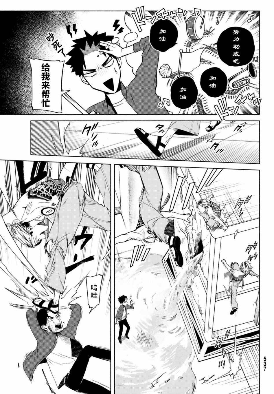 23区东京魔女韩漫全集-第06话无删减无遮挡章节图片 