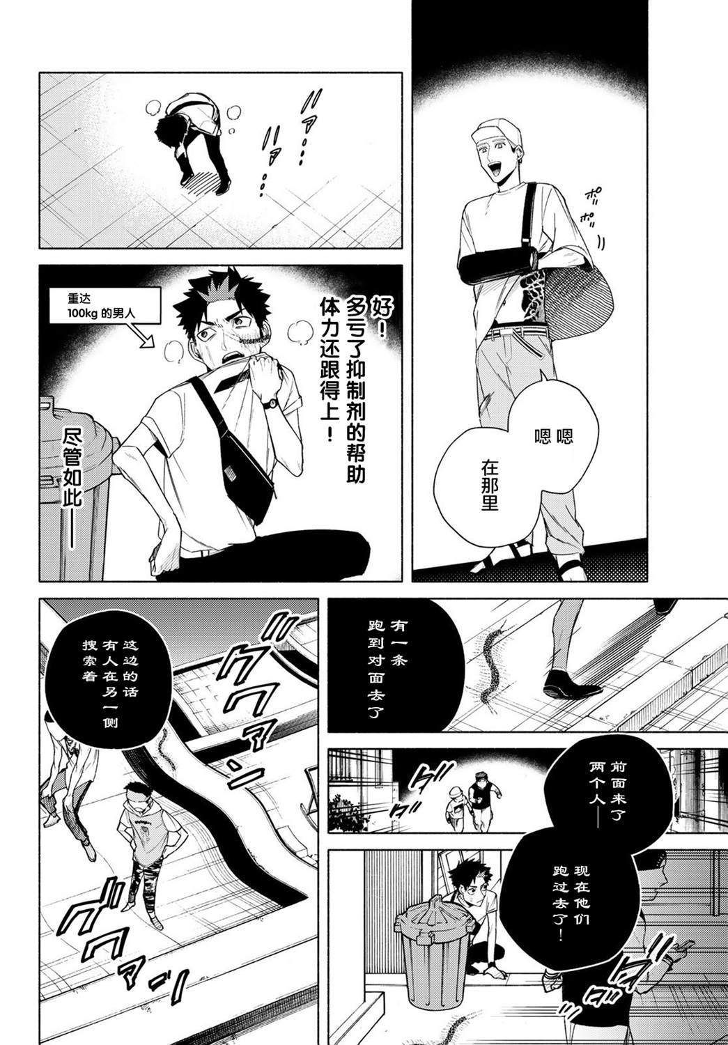 23区东京魔女韩漫全集-第07话无删减无遮挡章节图片 