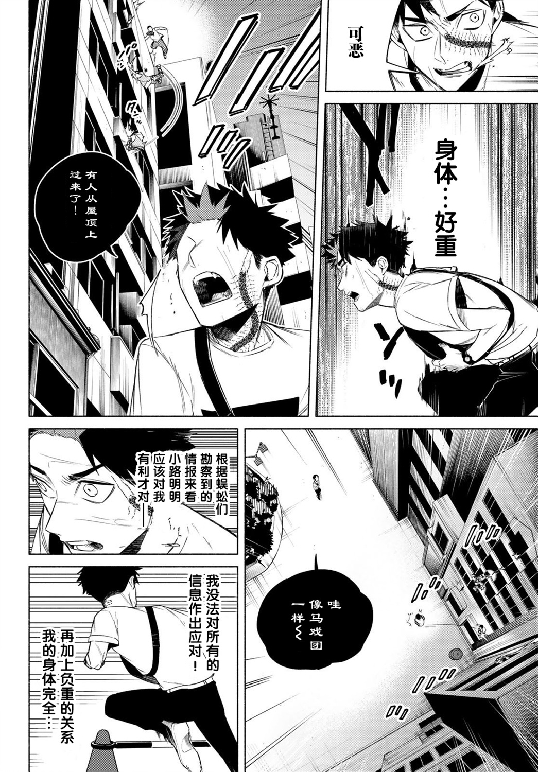 23区东京魔女韩漫全集-第07话无删减无遮挡章节图片 