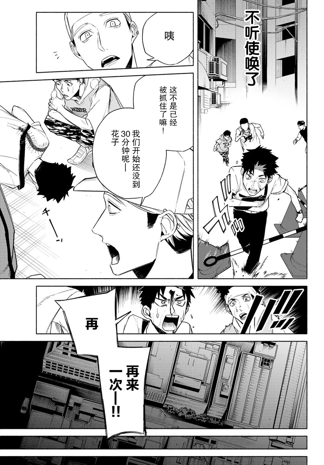 23区东京魔女韩漫全集-第07话无删减无遮挡章节图片 