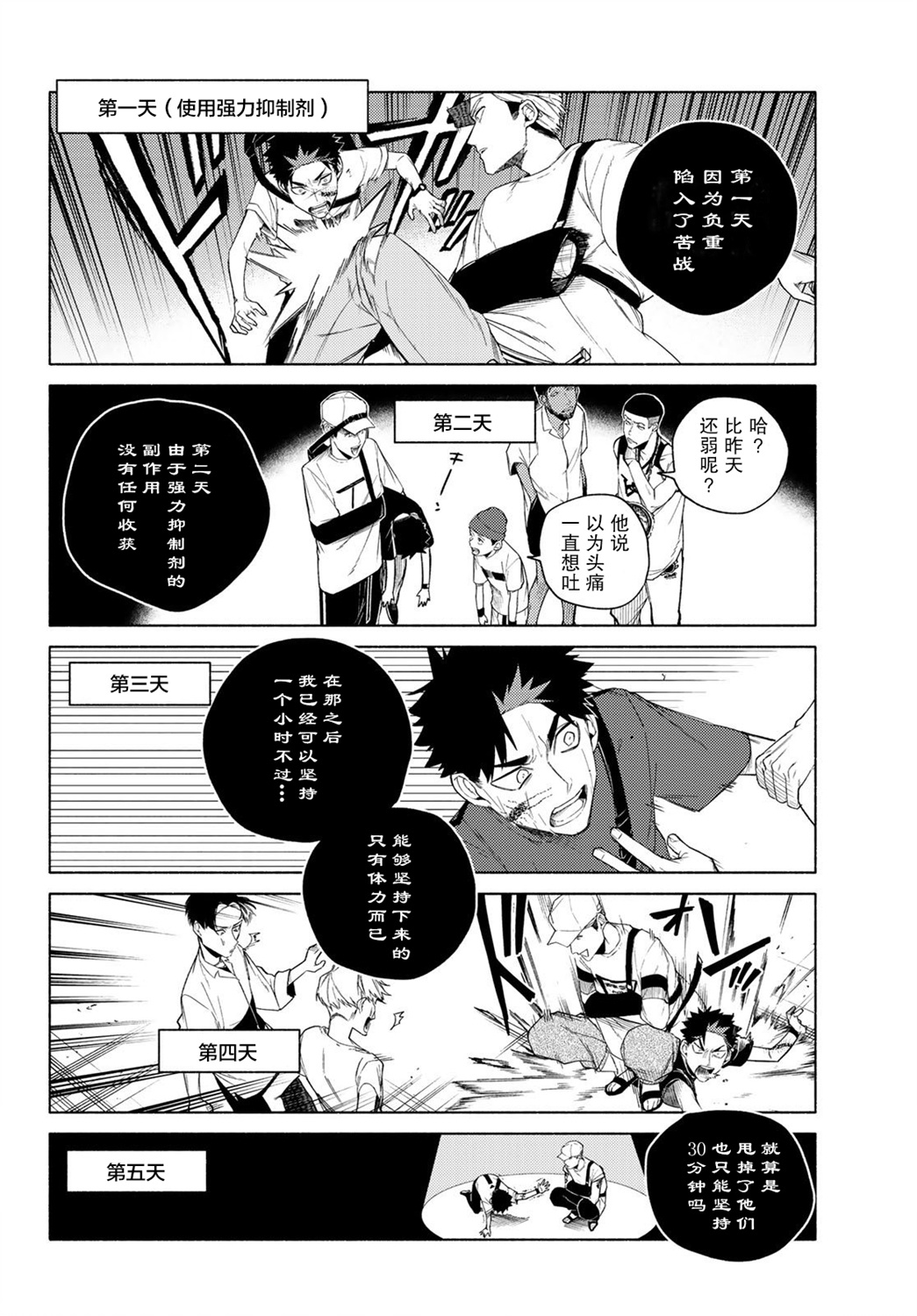 23区东京魔女韩漫全集-第07话无删减无遮挡章节图片 
