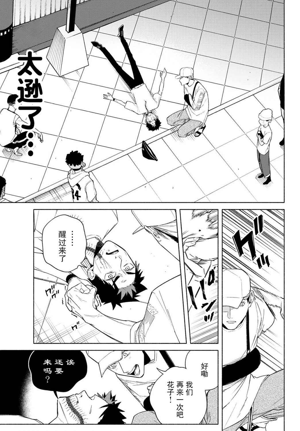 23区东京魔女韩漫全集-第07话无删减无遮挡章节图片 