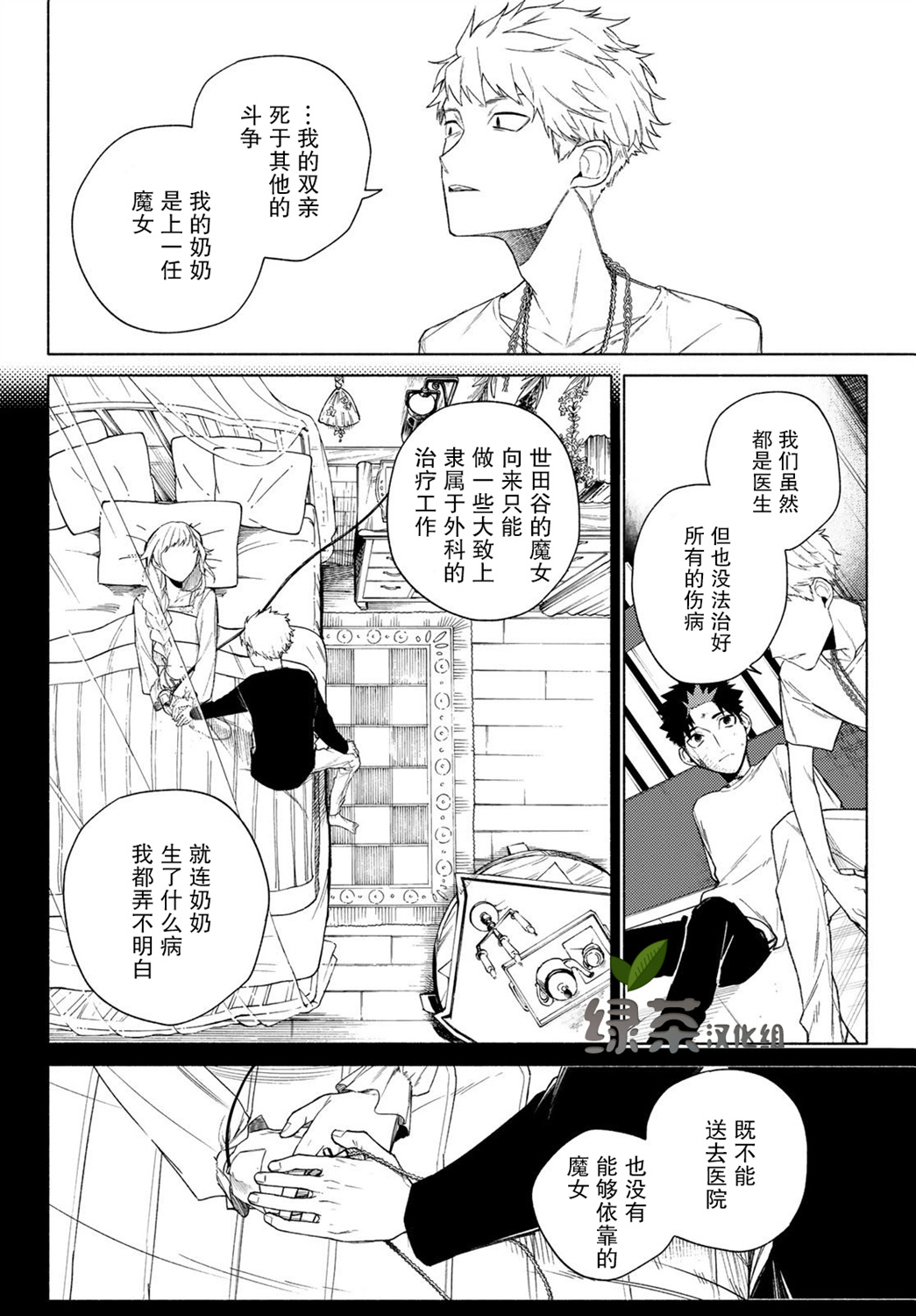 23区东京魔女韩漫全集-第07话无删减无遮挡章节图片 