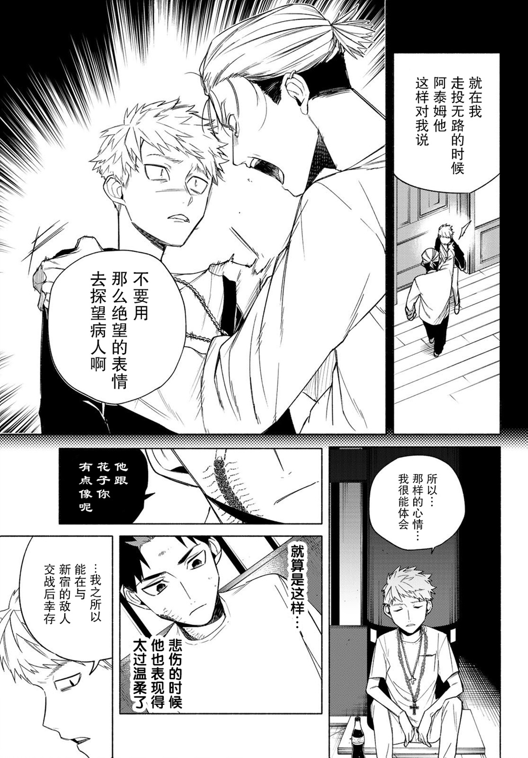 23区东京魔女韩漫全集-第07话无删减无遮挡章节图片 