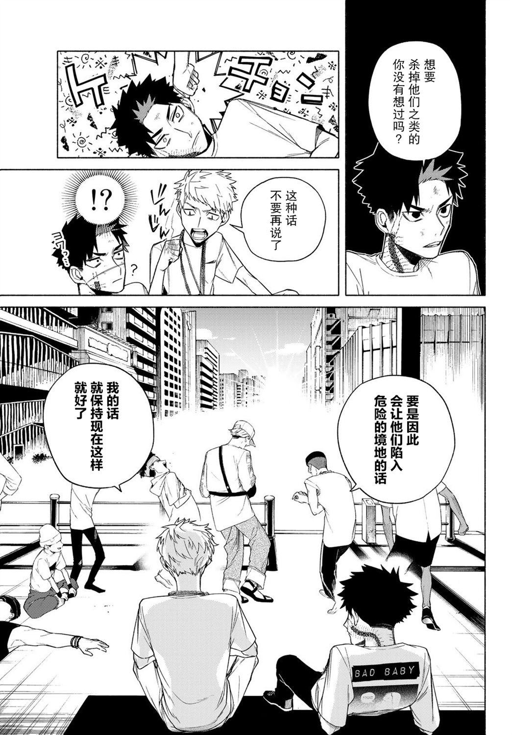 23区东京魔女韩漫全集-第07话无删减无遮挡章节图片 