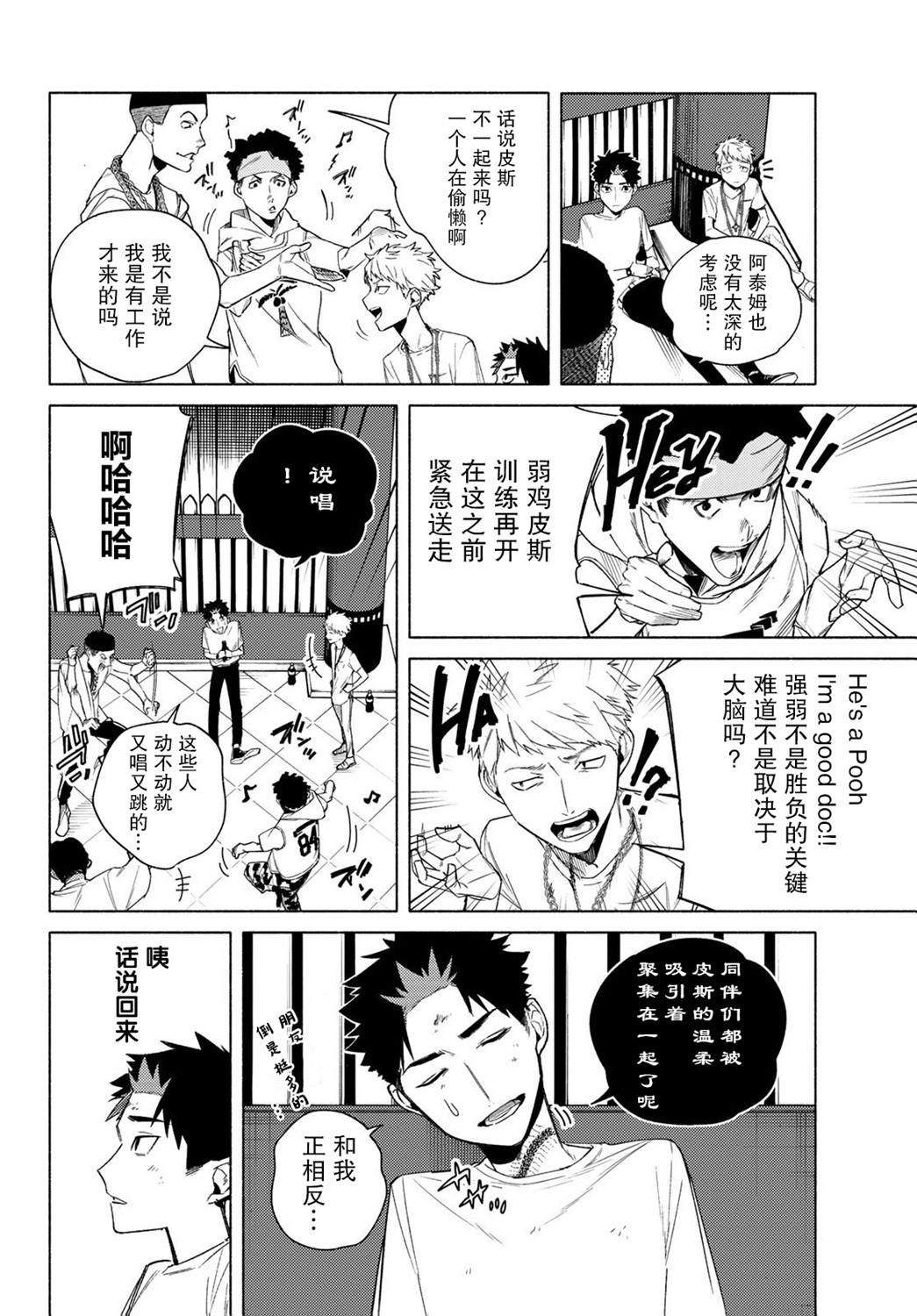 23区东京魔女韩漫全集-第07话无删减无遮挡章节图片 
