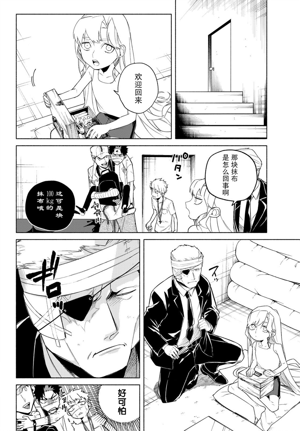 23区东京魔女韩漫全集-第07话无删减无遮挡章节图片 