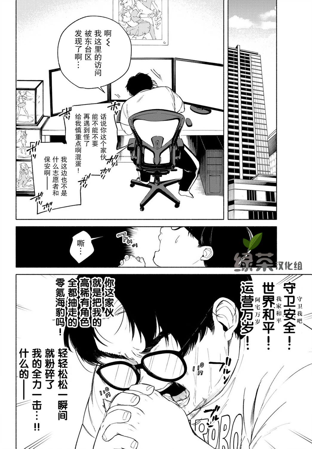 23区东京魔女韩漫全集-第07话无删减无遮挡章节图片 