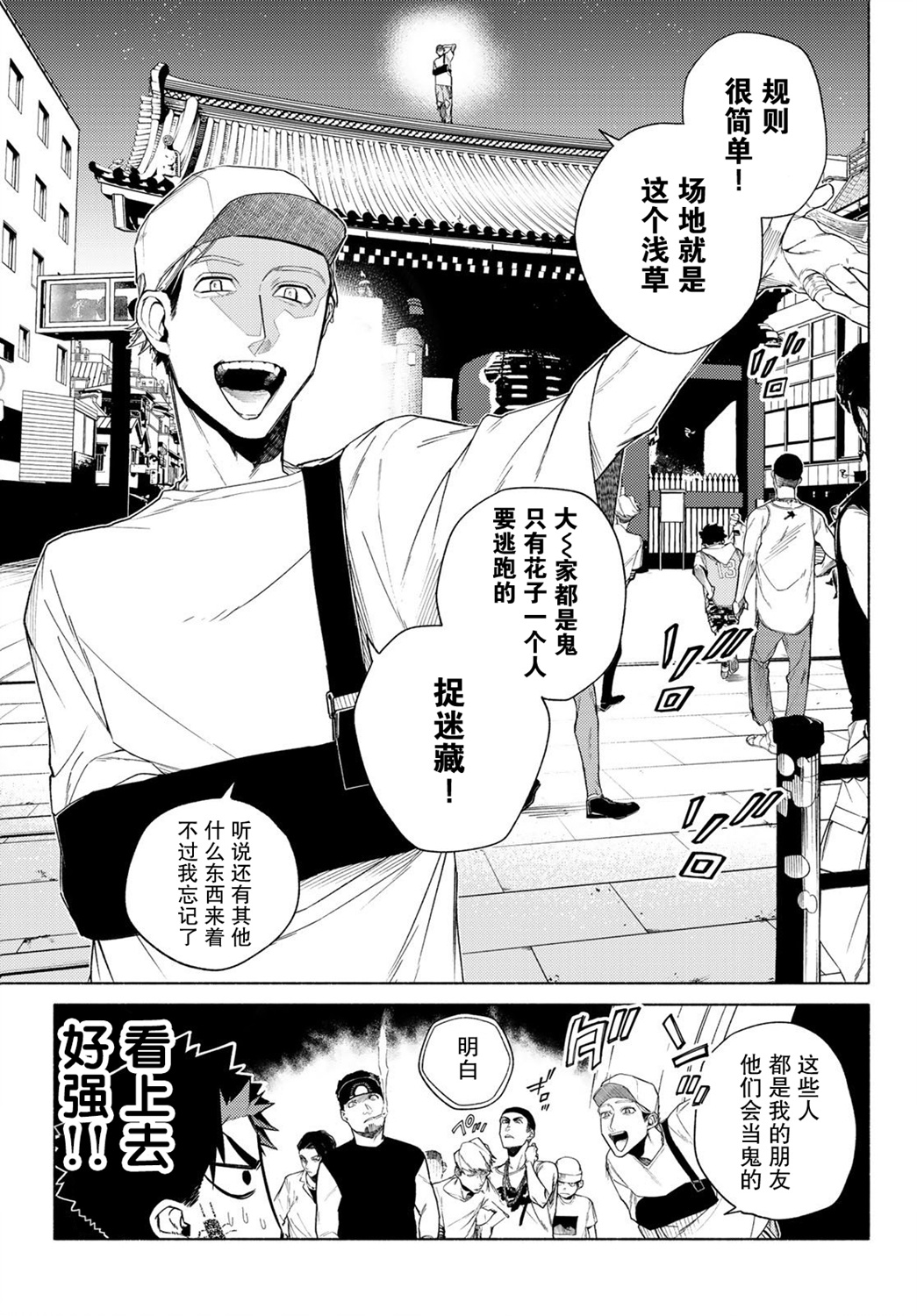 23区东京魔女韩漫全集-第07话无删减无遮挡章节图片 
